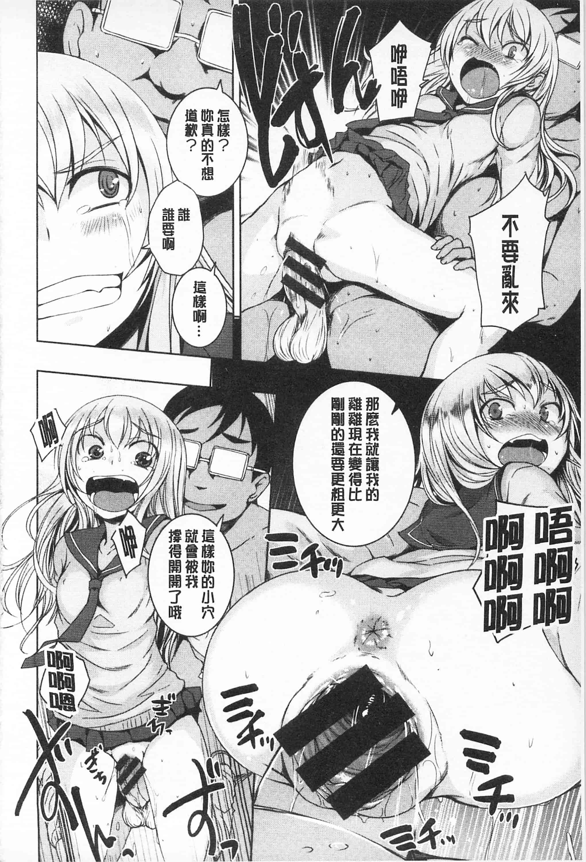 汉化版-[ぼっしぃ] あそべるカラダ_第2集