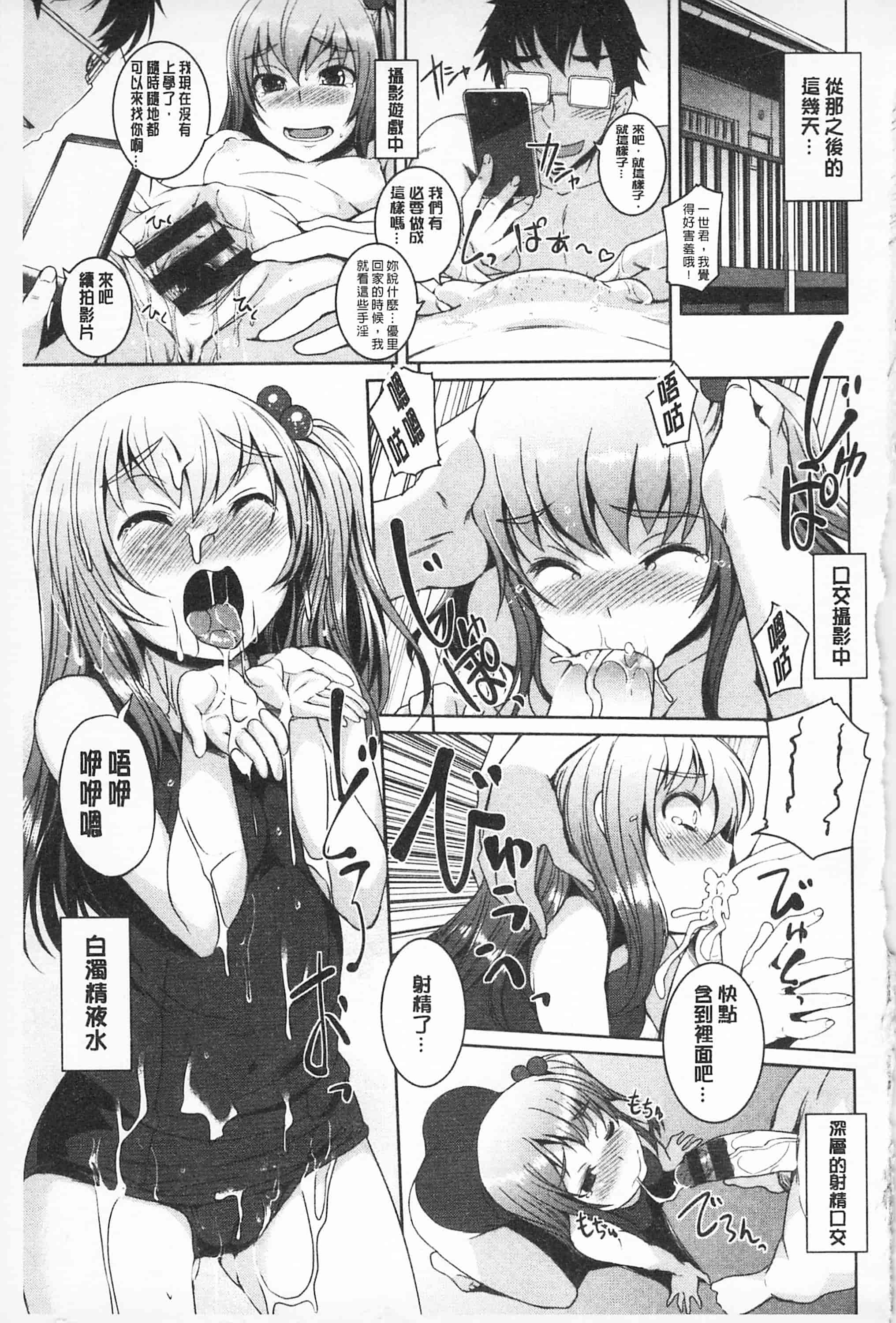 汉化版-[ぼっしぃ] あそべるカラダ_第3集