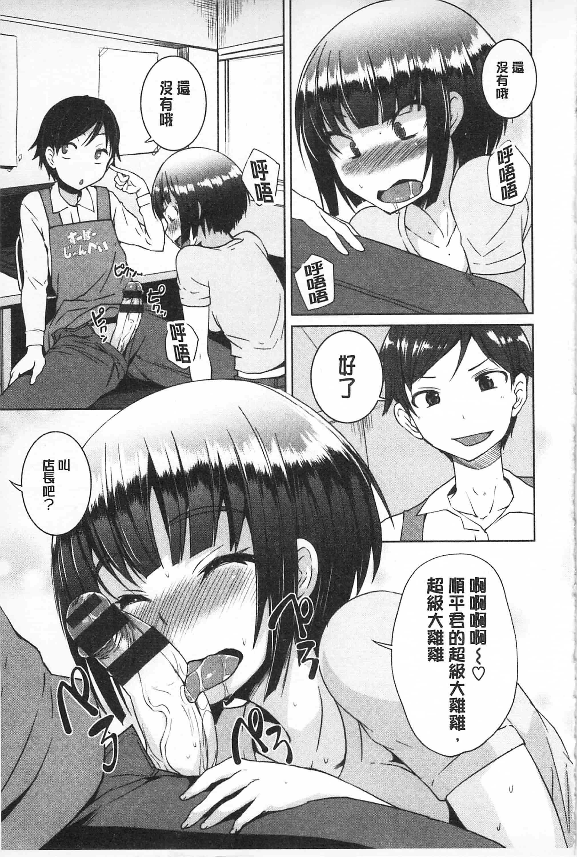 汉化版-[ぼっしぃ] あそべるカラダ_第3集