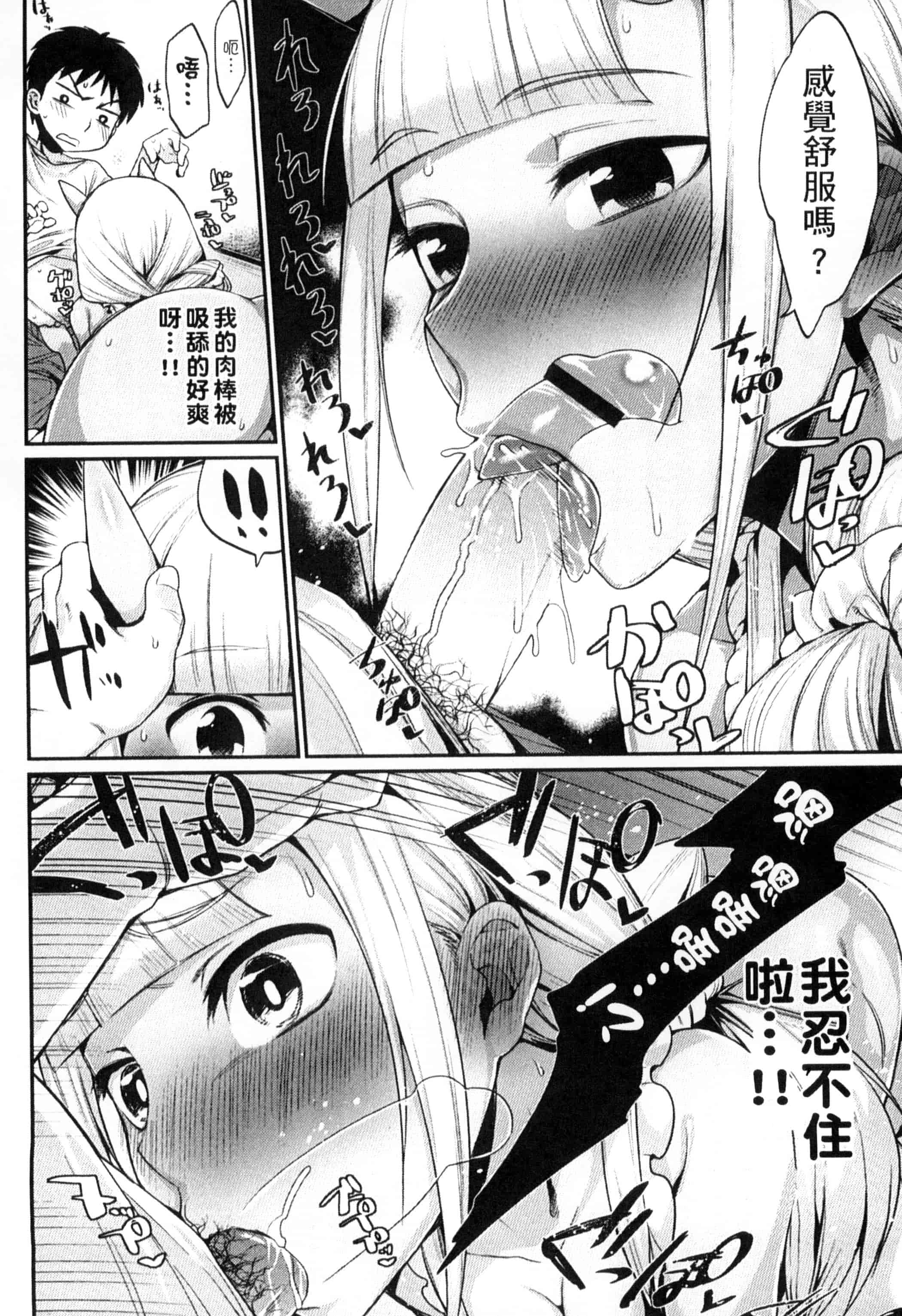汉化版-[みぞね] 鬼ヶ島の許婚_第1集