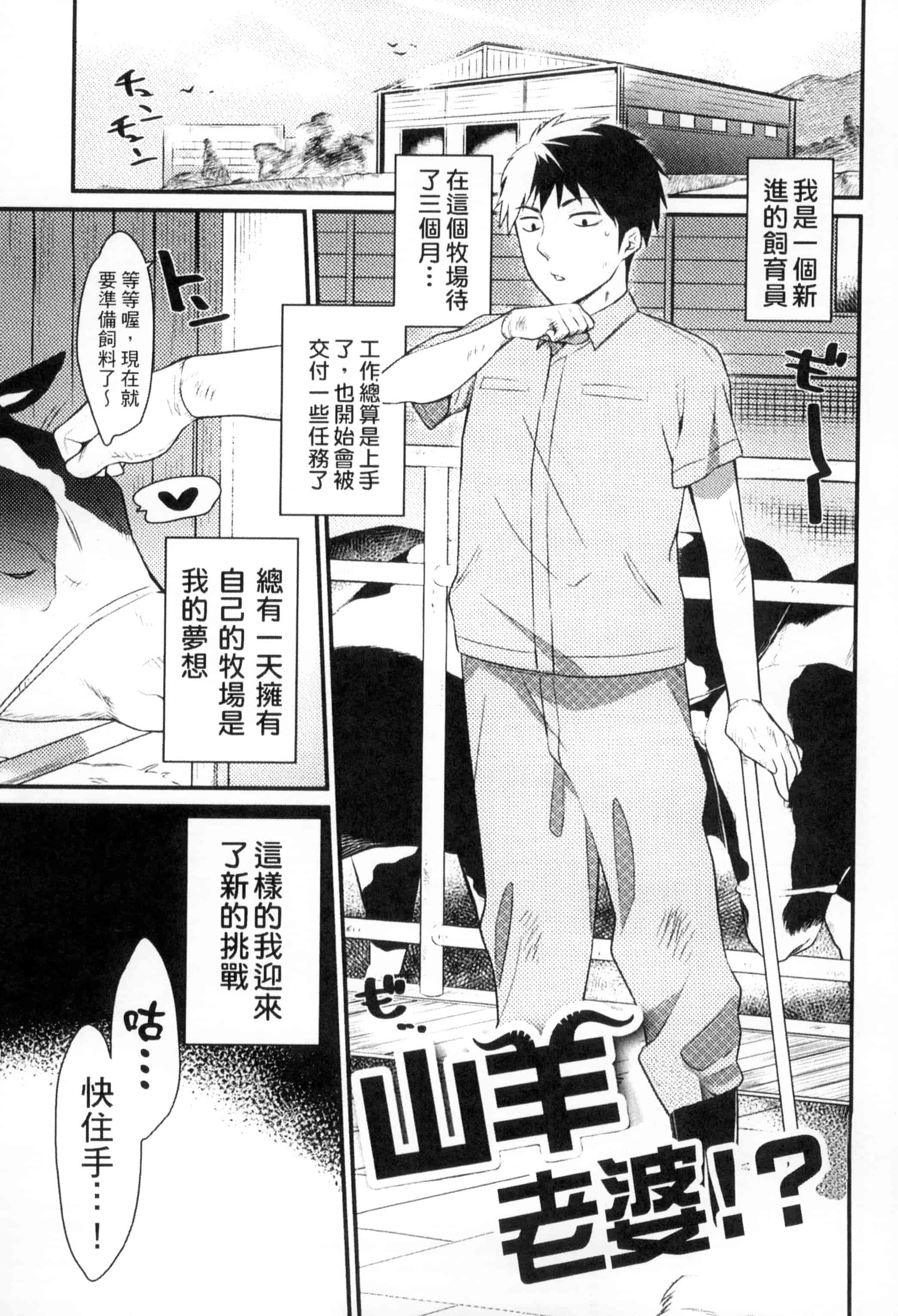 汉化版-[みぞね] 鬼ヶ島の許婚_第3集