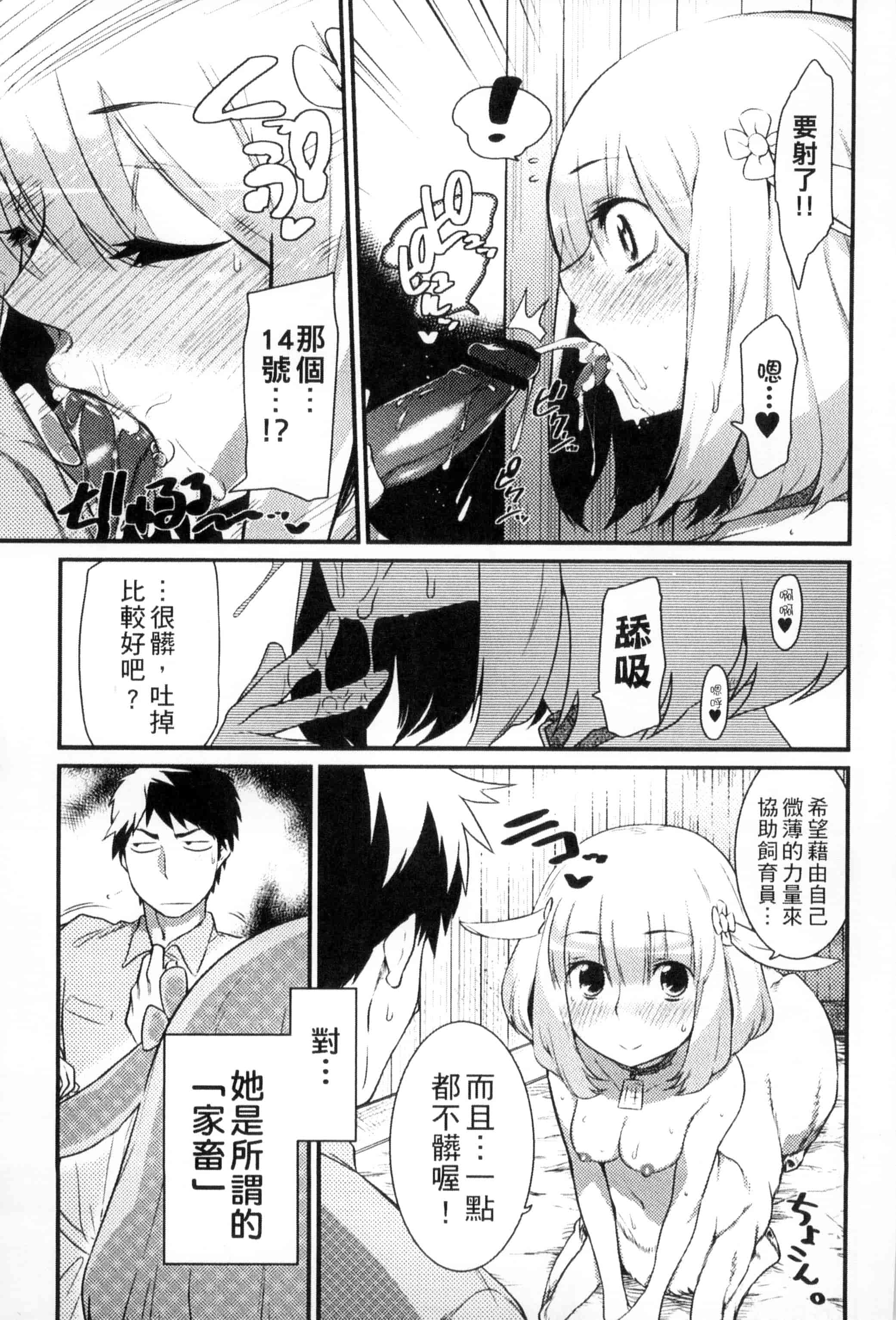 汉化版-[みぞね] 鬼ヶ島の許婚_第3集