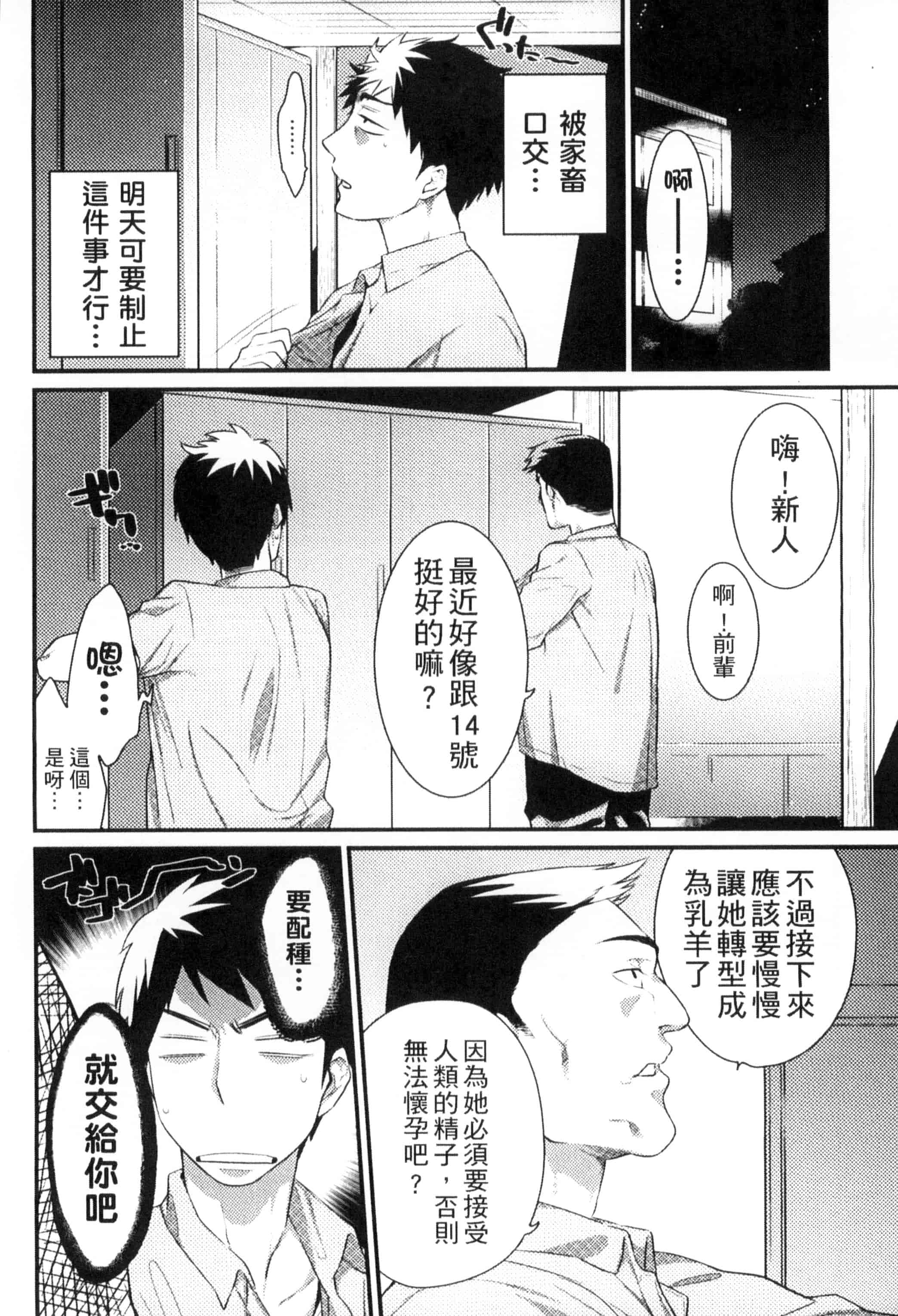 汉化版-[みぞね] 鬼ヶ島の許婚_第3集