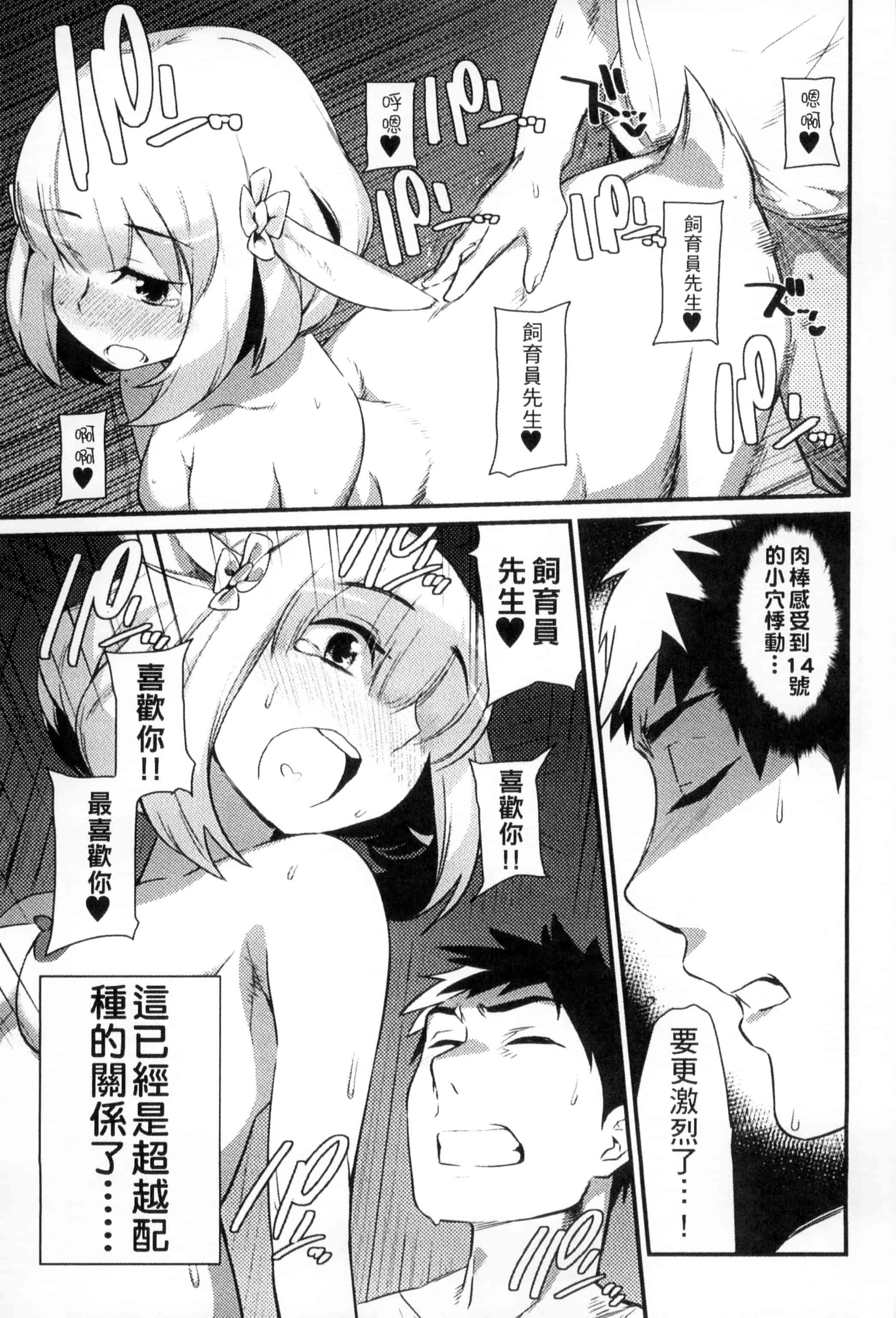 汉化版-[みぞね] 鬼ヶ島の許婚_第3集