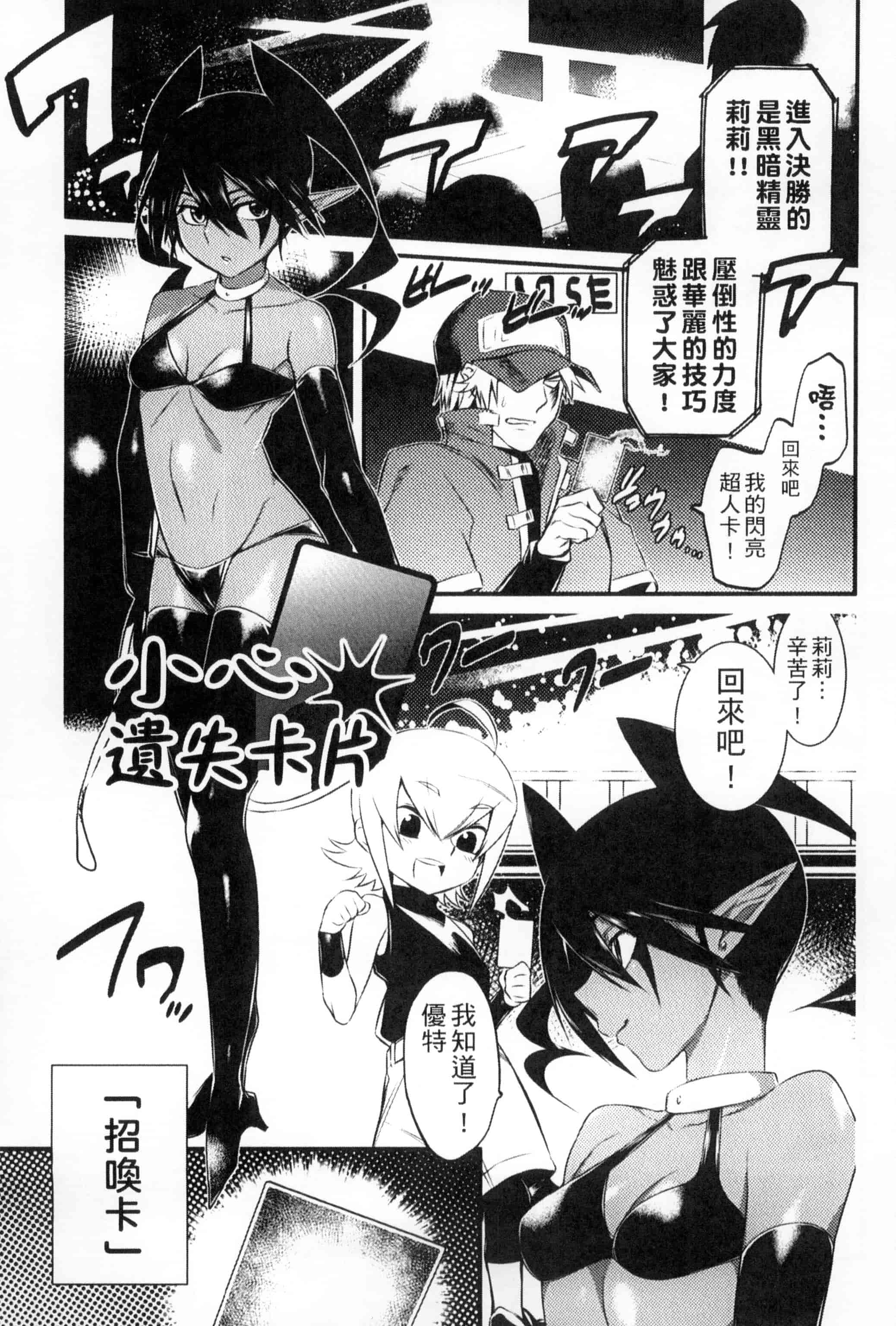 汉化版-[みぞね] 鬼ヶ島の許婚_第3集