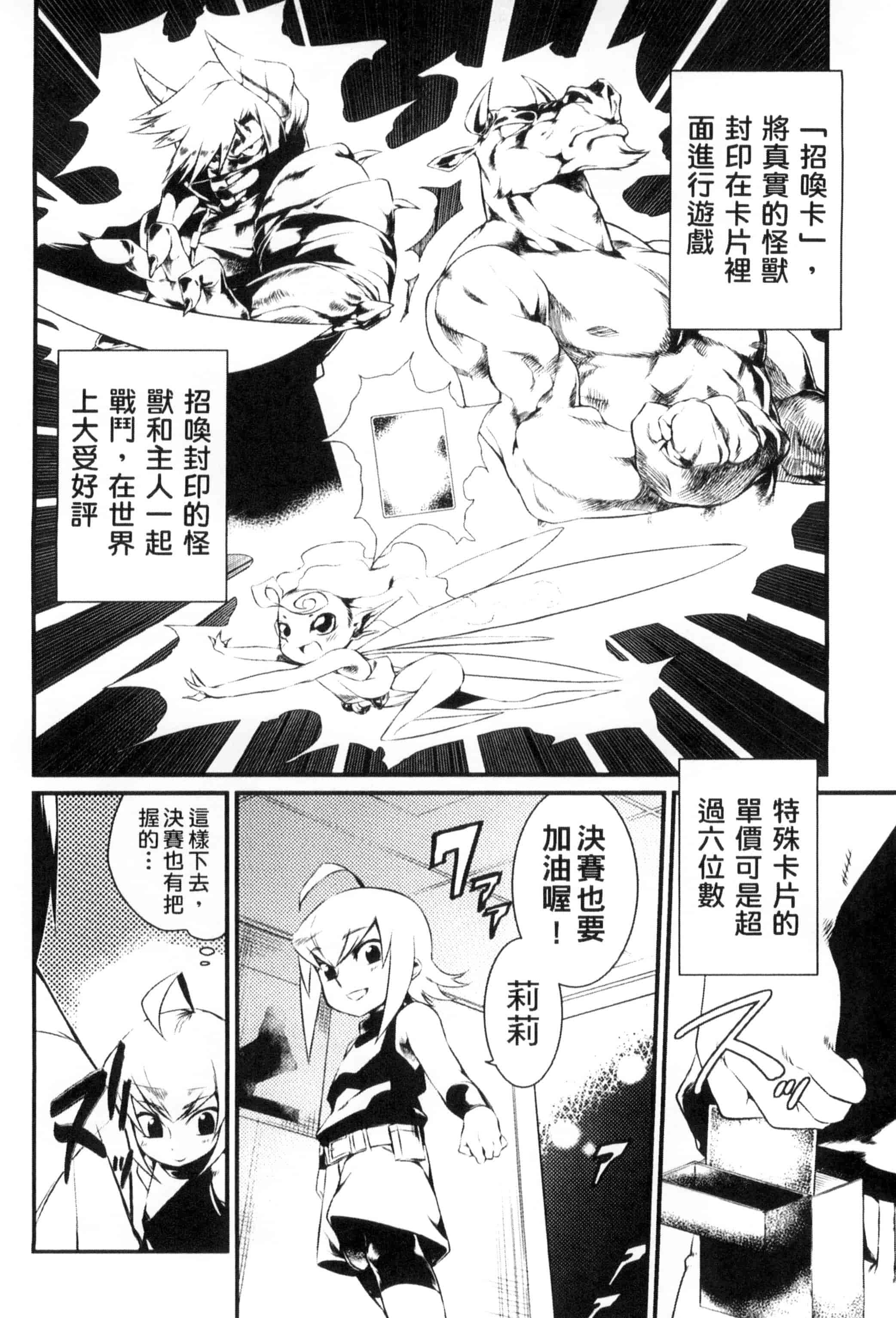 汉化版-[みぞね] 鬼ヶ島の許婚_第3集