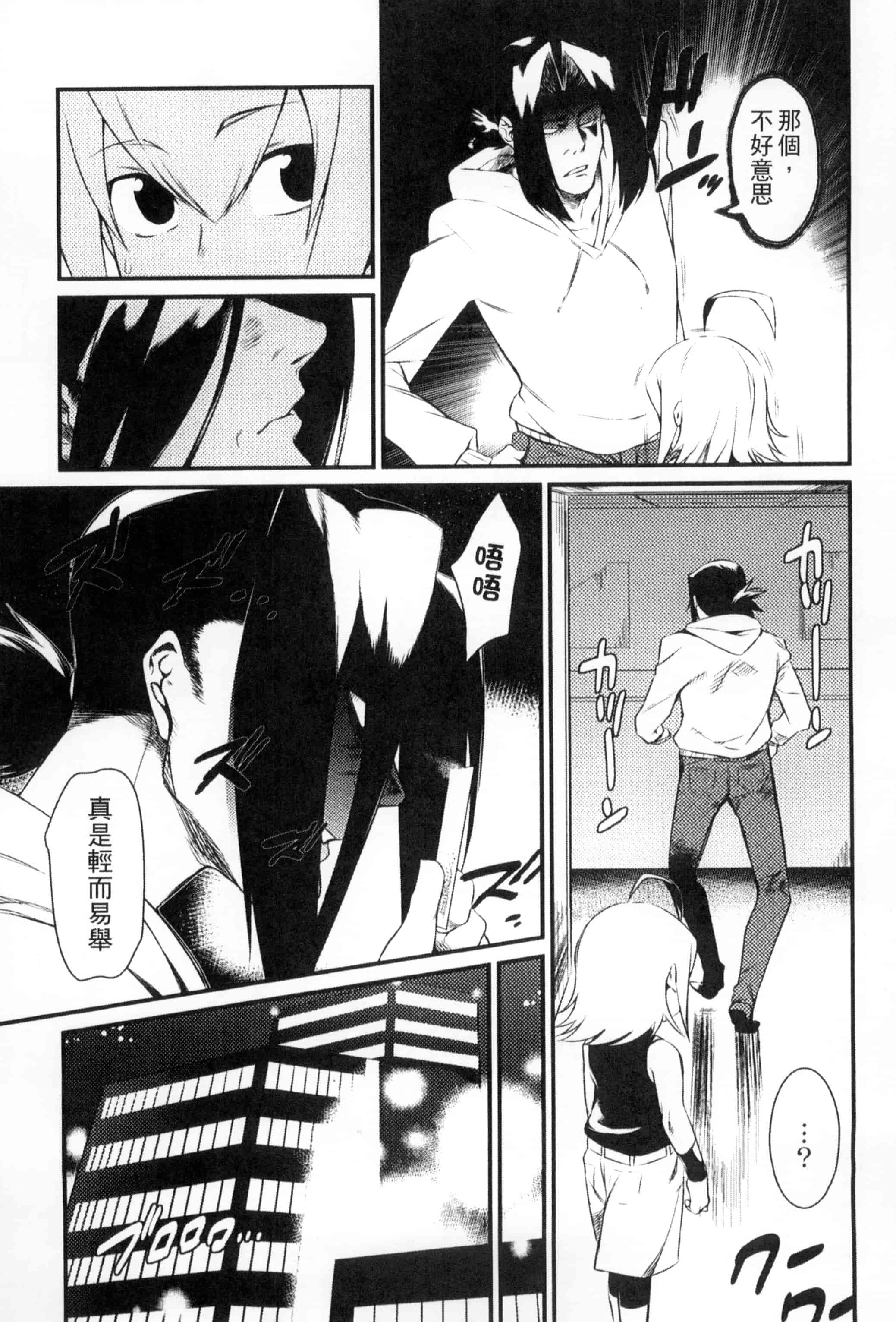 汉化版-[みぞね] 鬼ヶ島の許婚_第4集