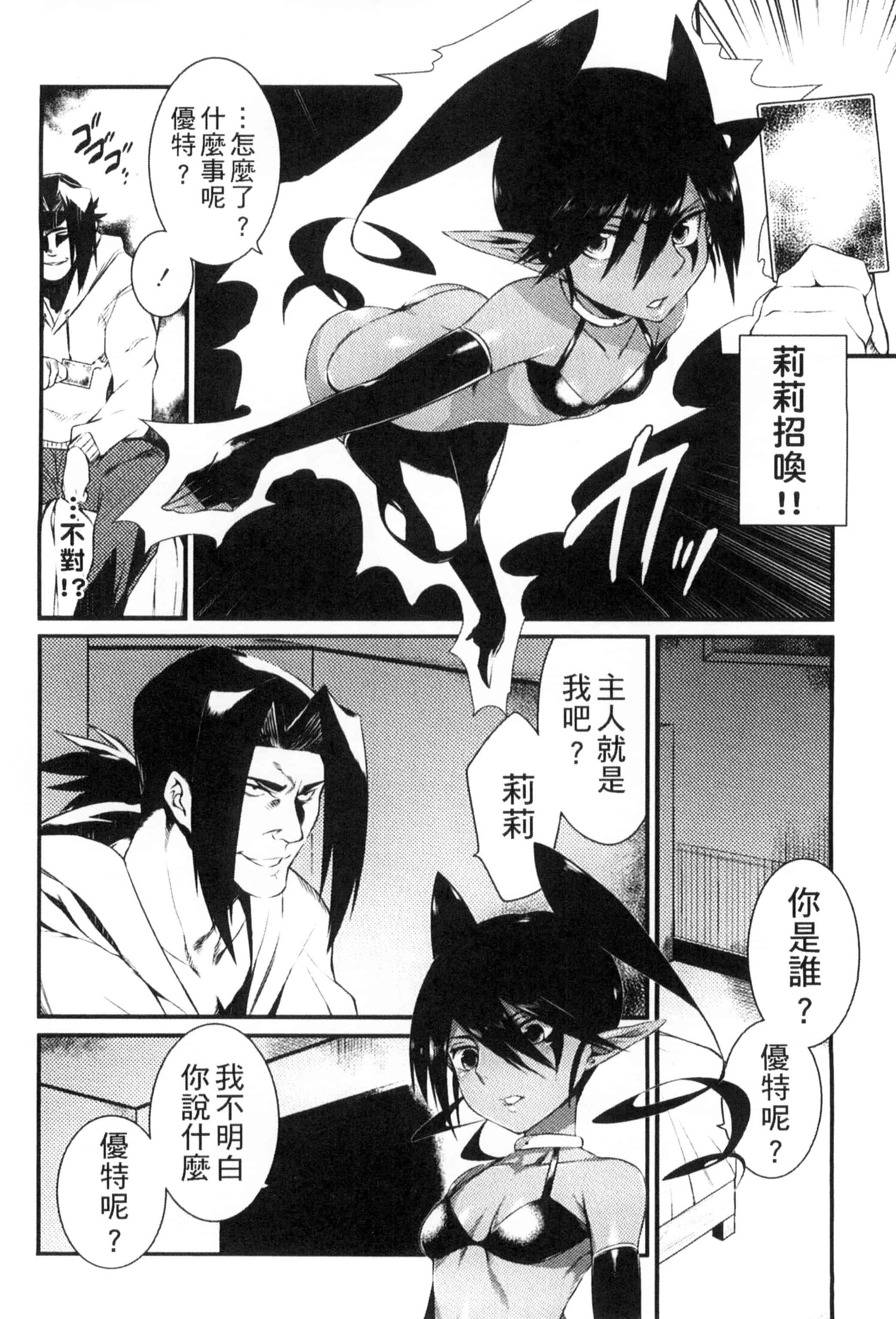汉化版-[みぞね] 鬼ヶ島の許婚_第4集