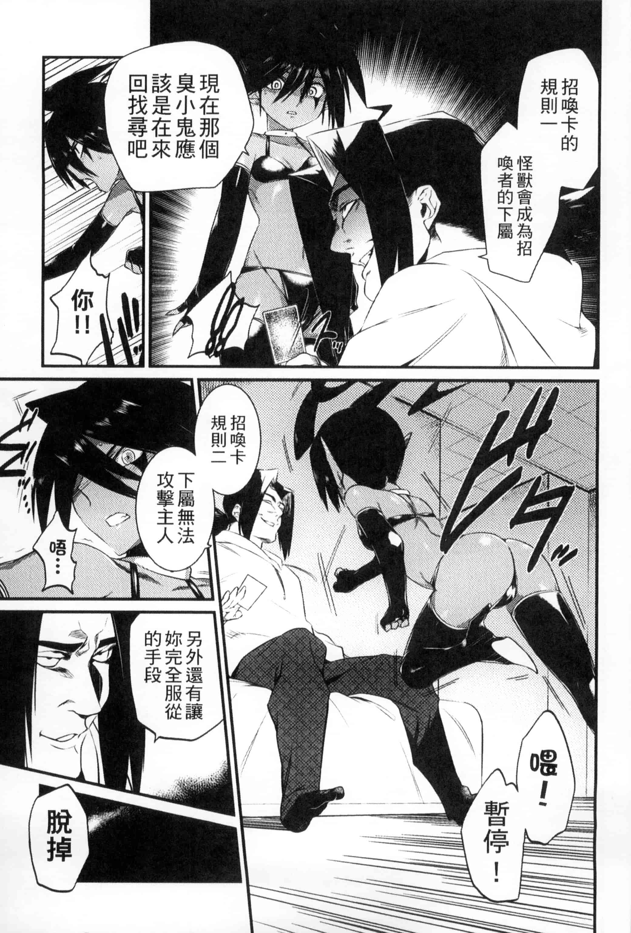 汉化版-[みぞね] 鬼ヶ島の許婚_第4集