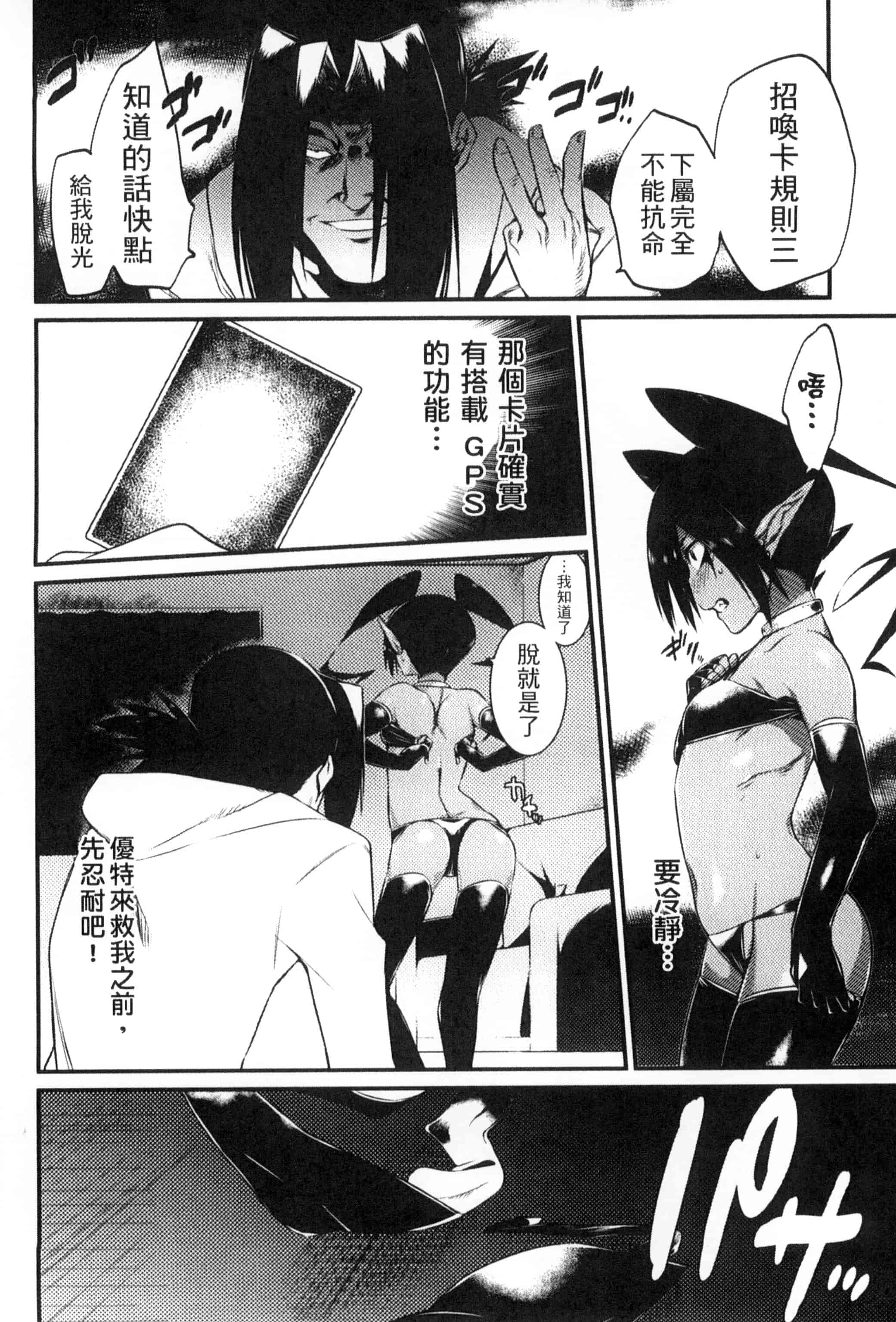 汉化版-[みぞね] 鬼ヶ島の許婚_第4集