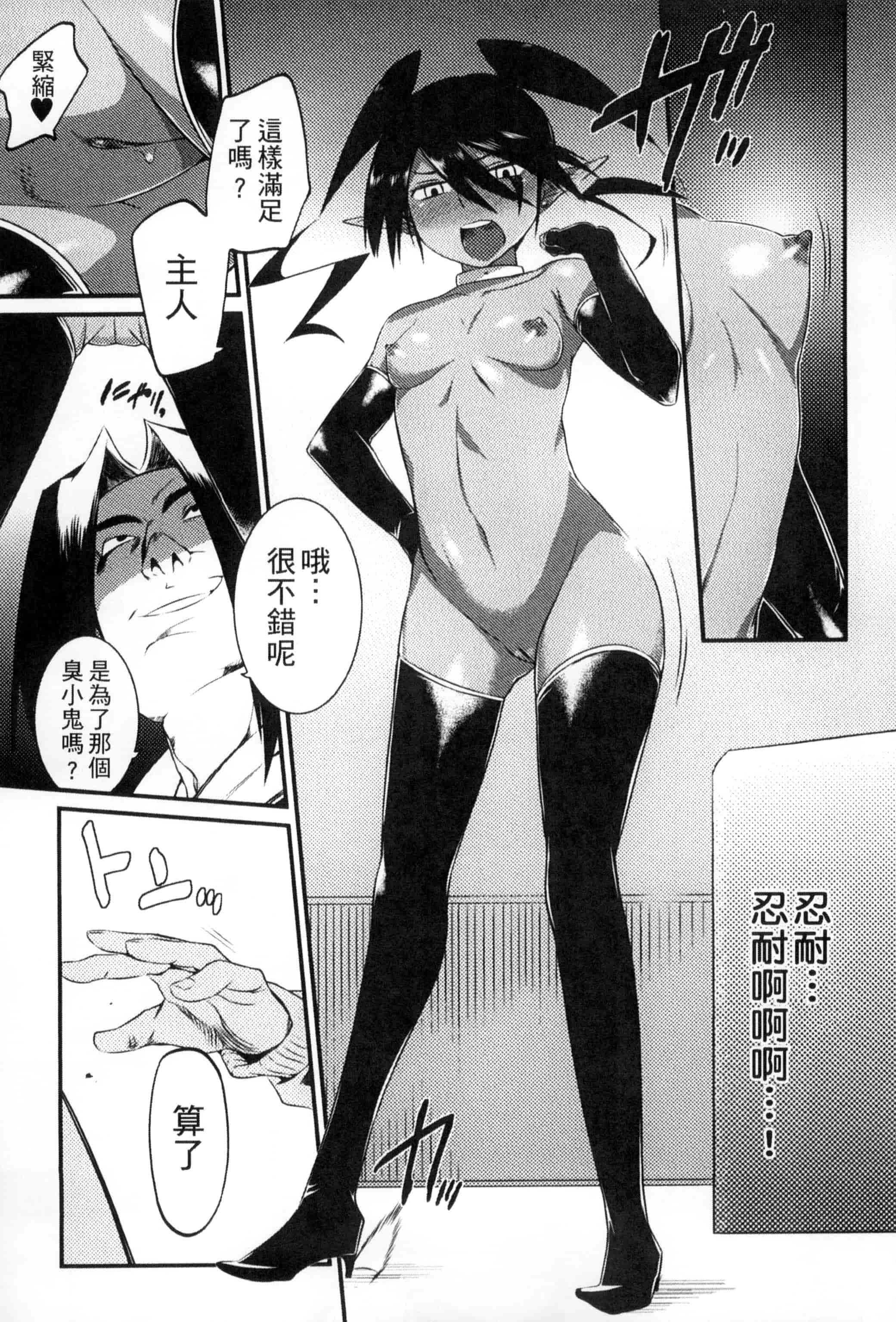 汉化版-[みぞね] 鬼ヶ島の許婚_第4集