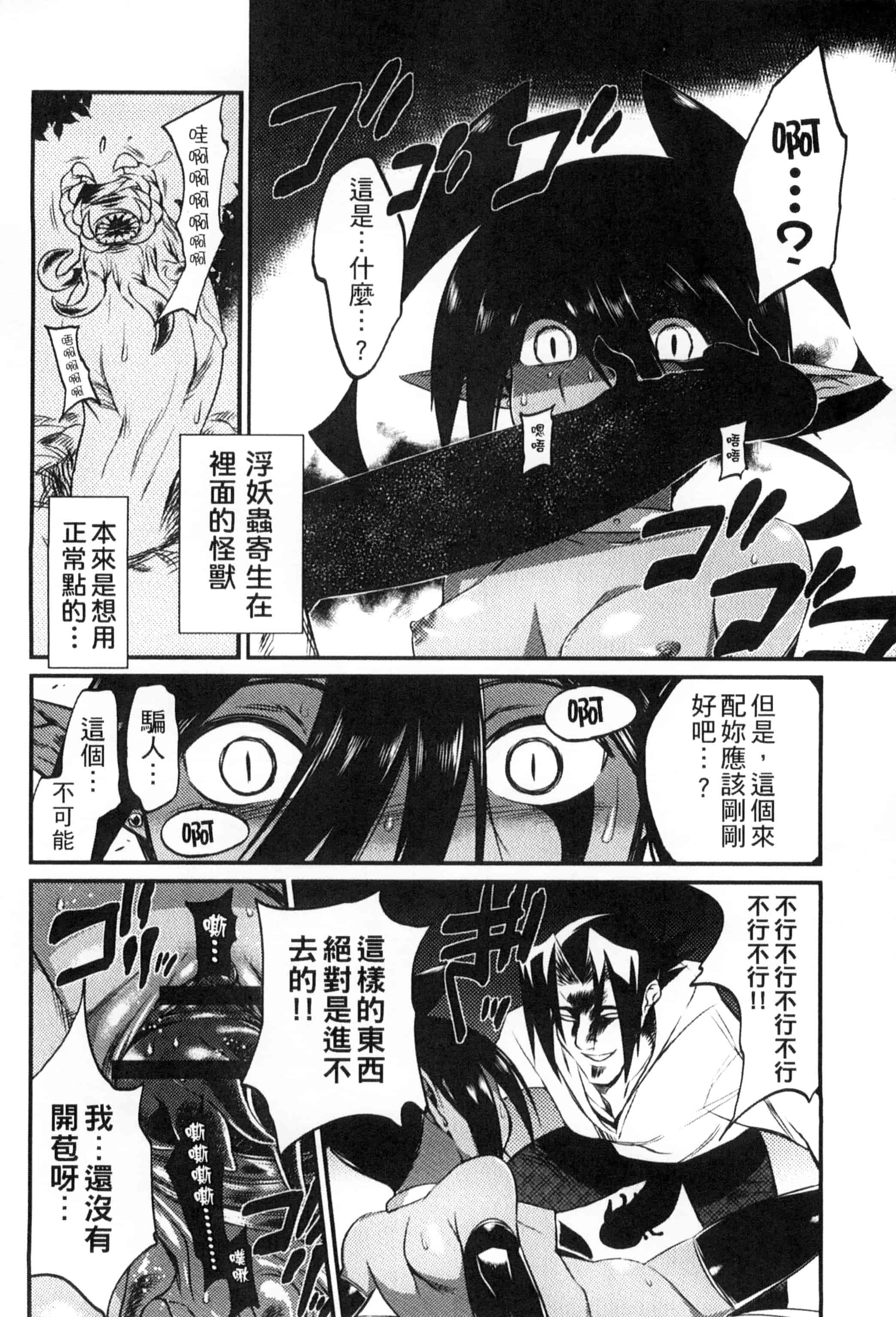汉化版-[みぞね] 鬼ヶ島の許婚_第4集