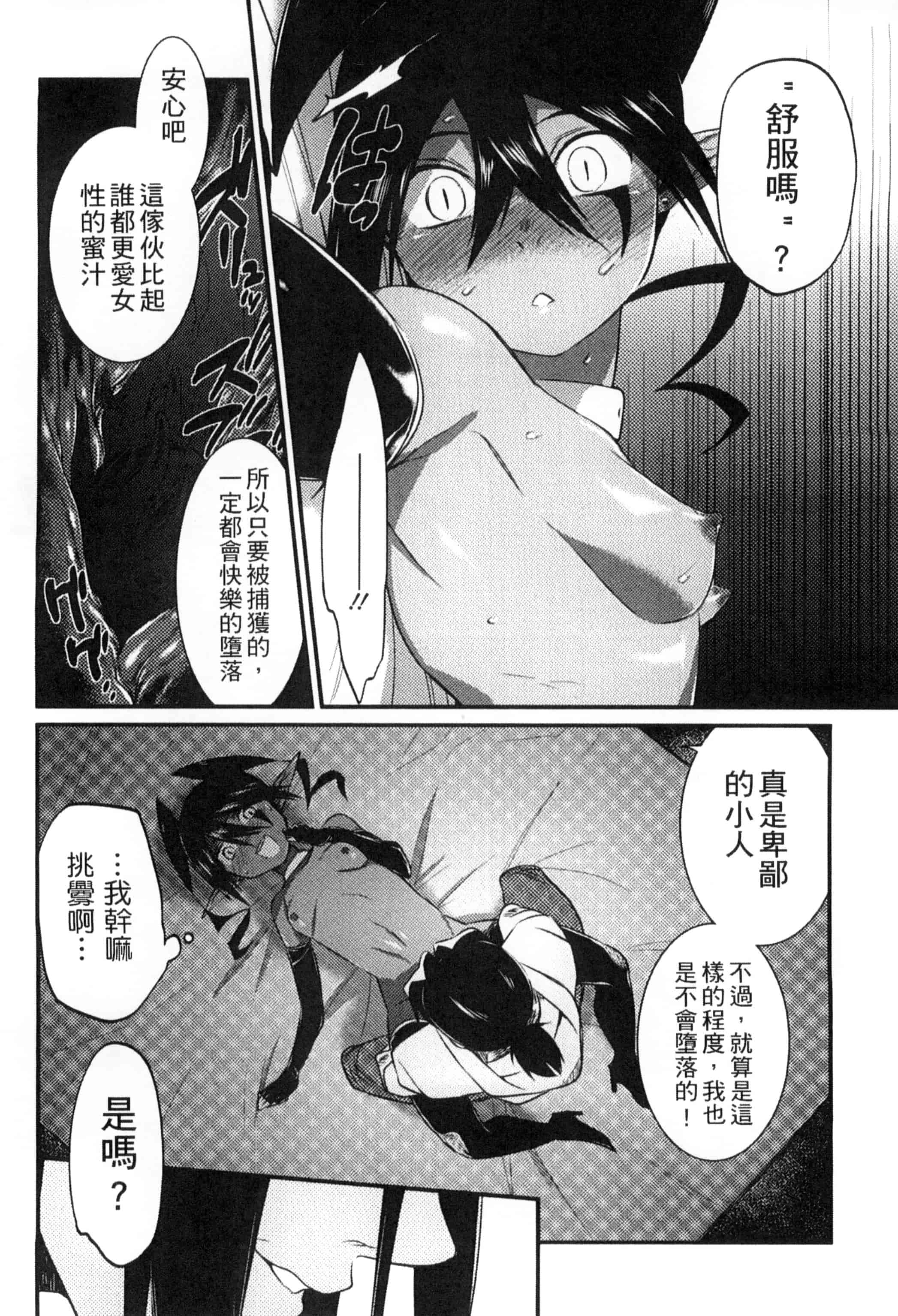 汉化版-[みぞね] 鬼ヶ島の許婚_第4集