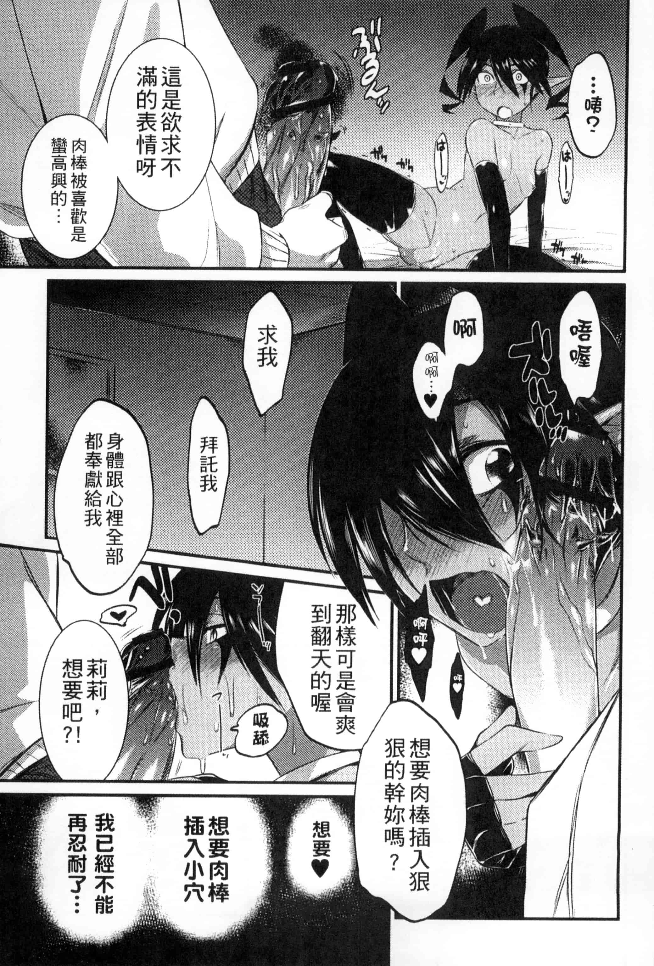 汉化版-[みぞね] 鬼ヶ島の許婚_第4集