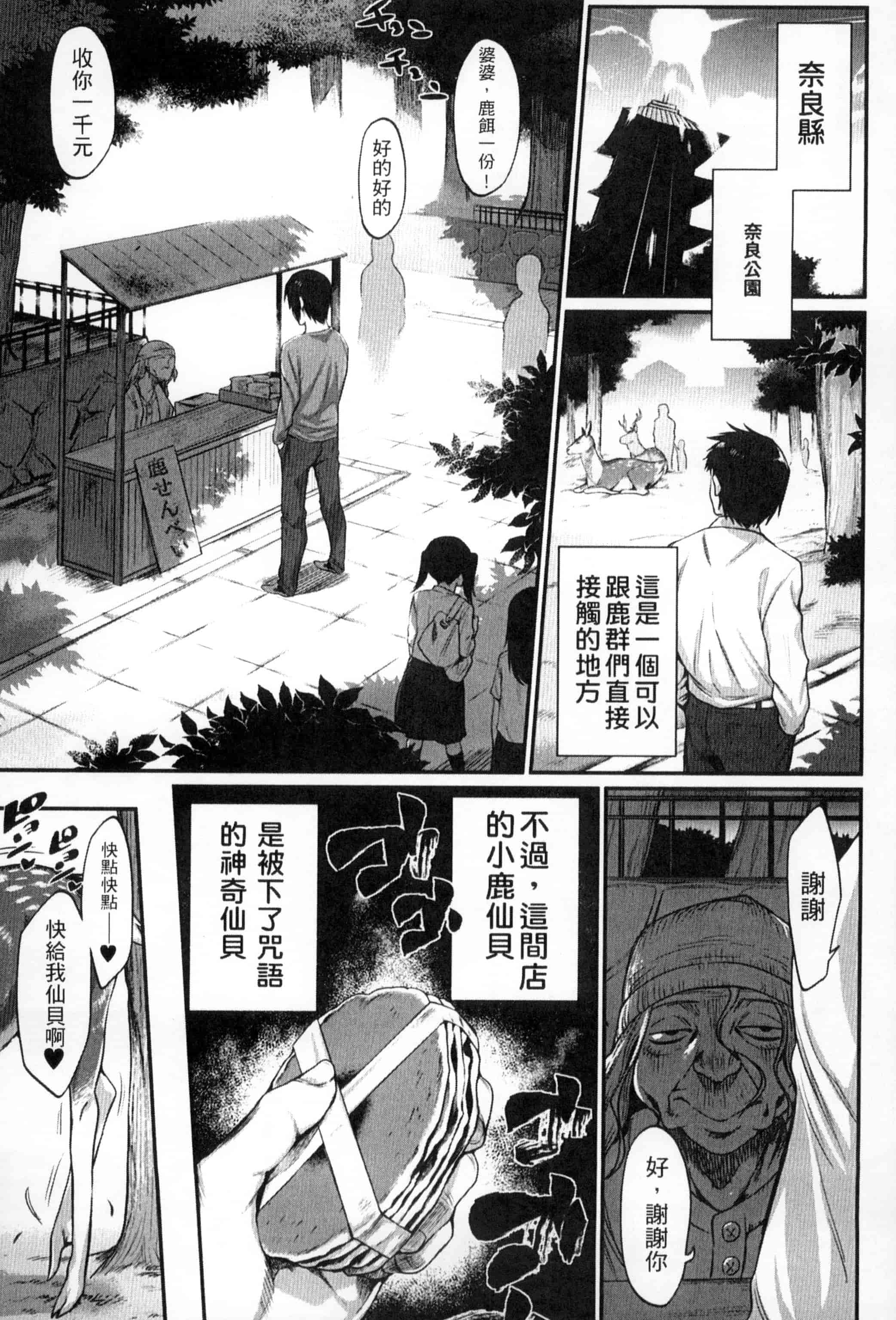 汉化版-[みぞね] 鬼ヶ島の許婚_第4集