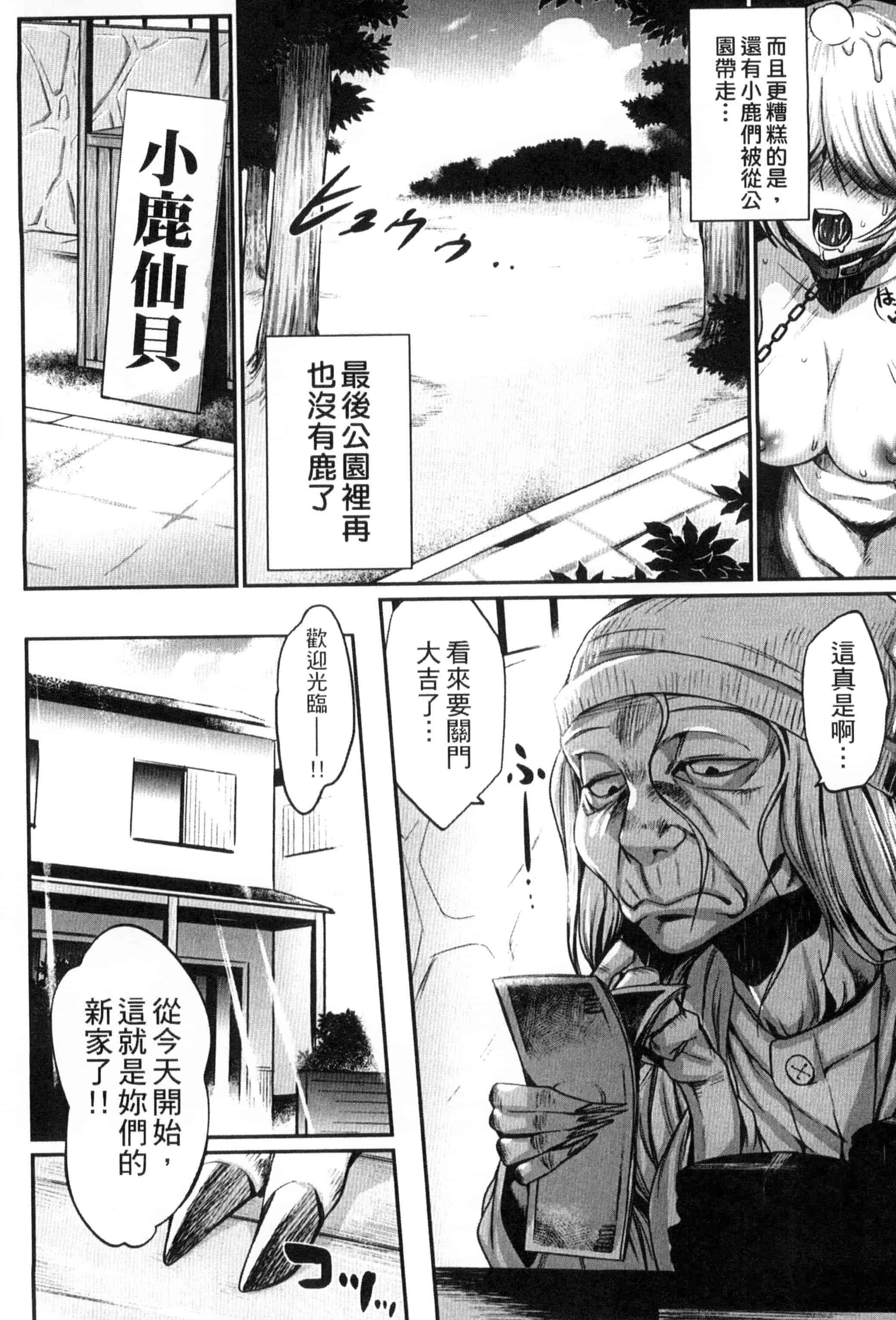 汉化版-[みぞね] 鬼ヶ島の許婚_第4集