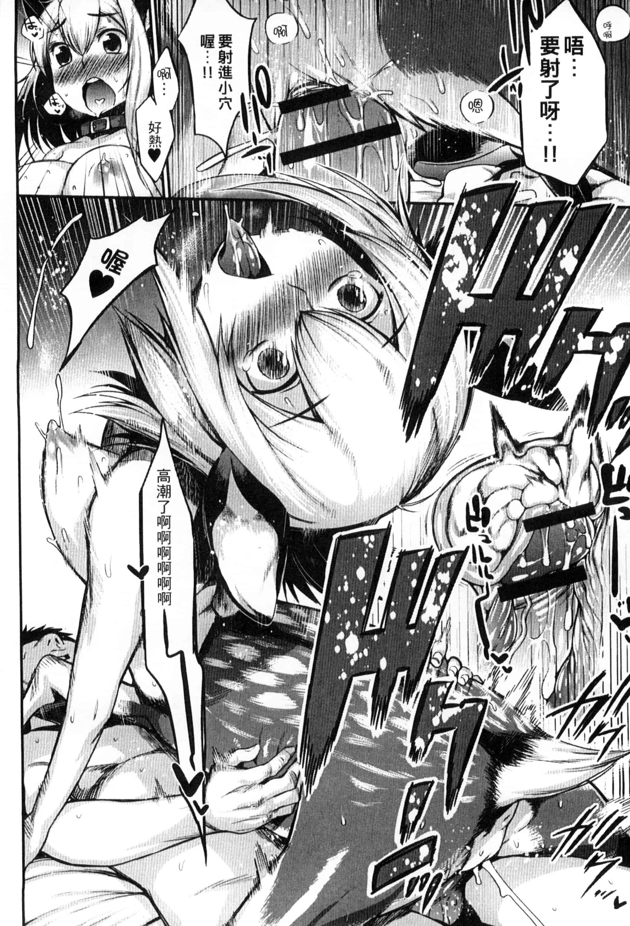 汉化版-[みぞね] 鬼ヶ島の許婚_第4集