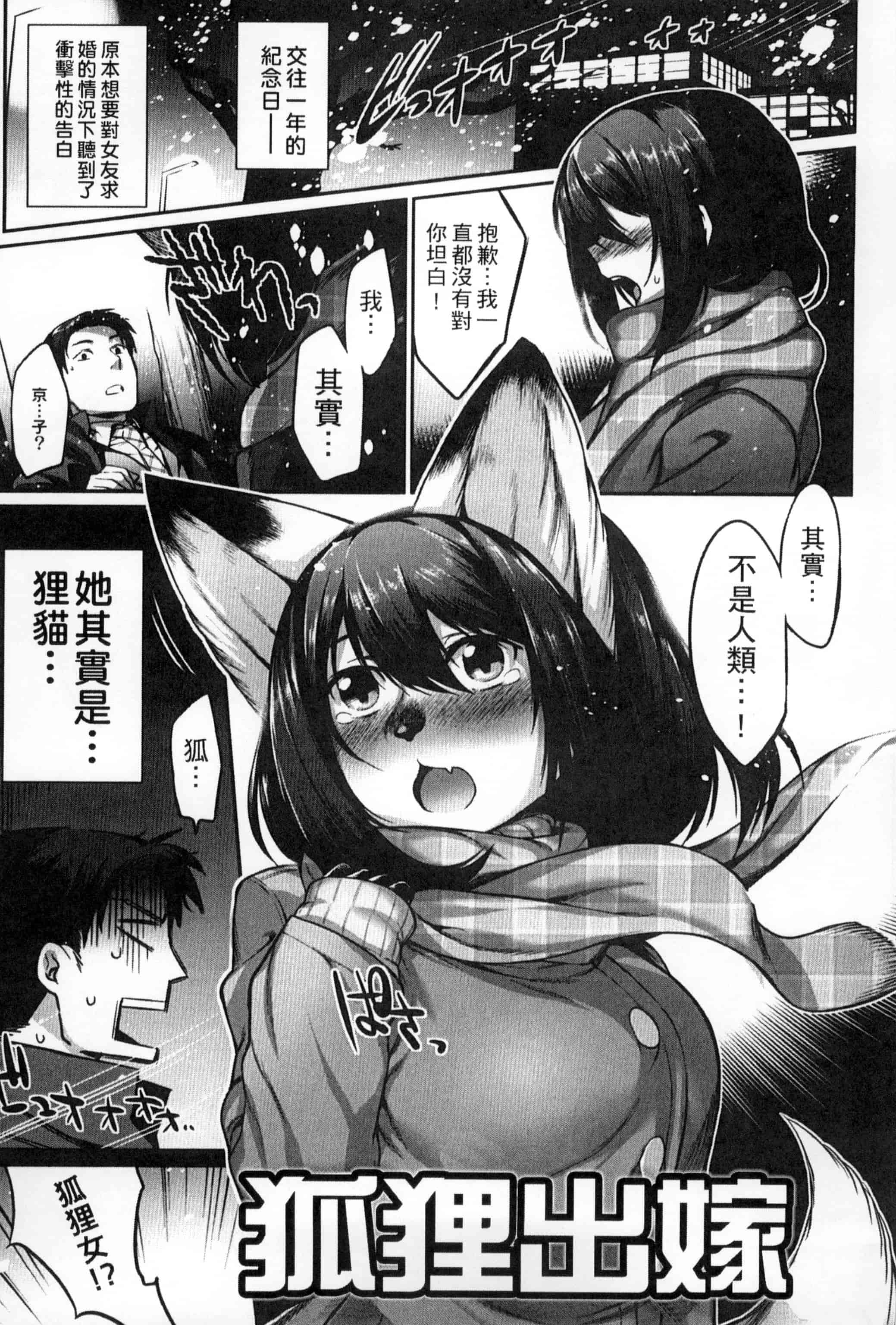 汉化版-[みぞね] 鬼ヶ島の許婚_第4集