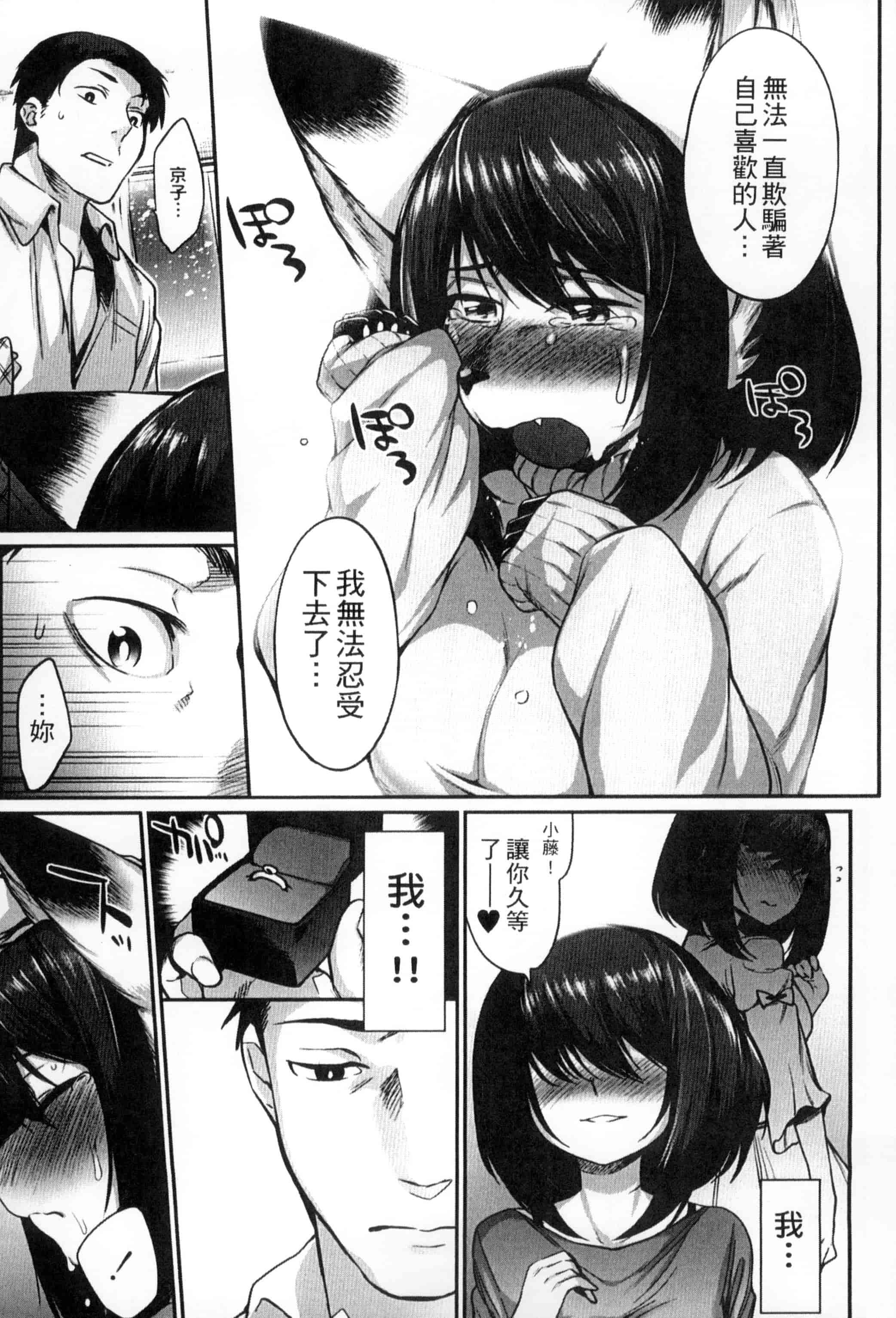 汉化版-[みぞね] 鬼ヶ島の許婚_第5集
