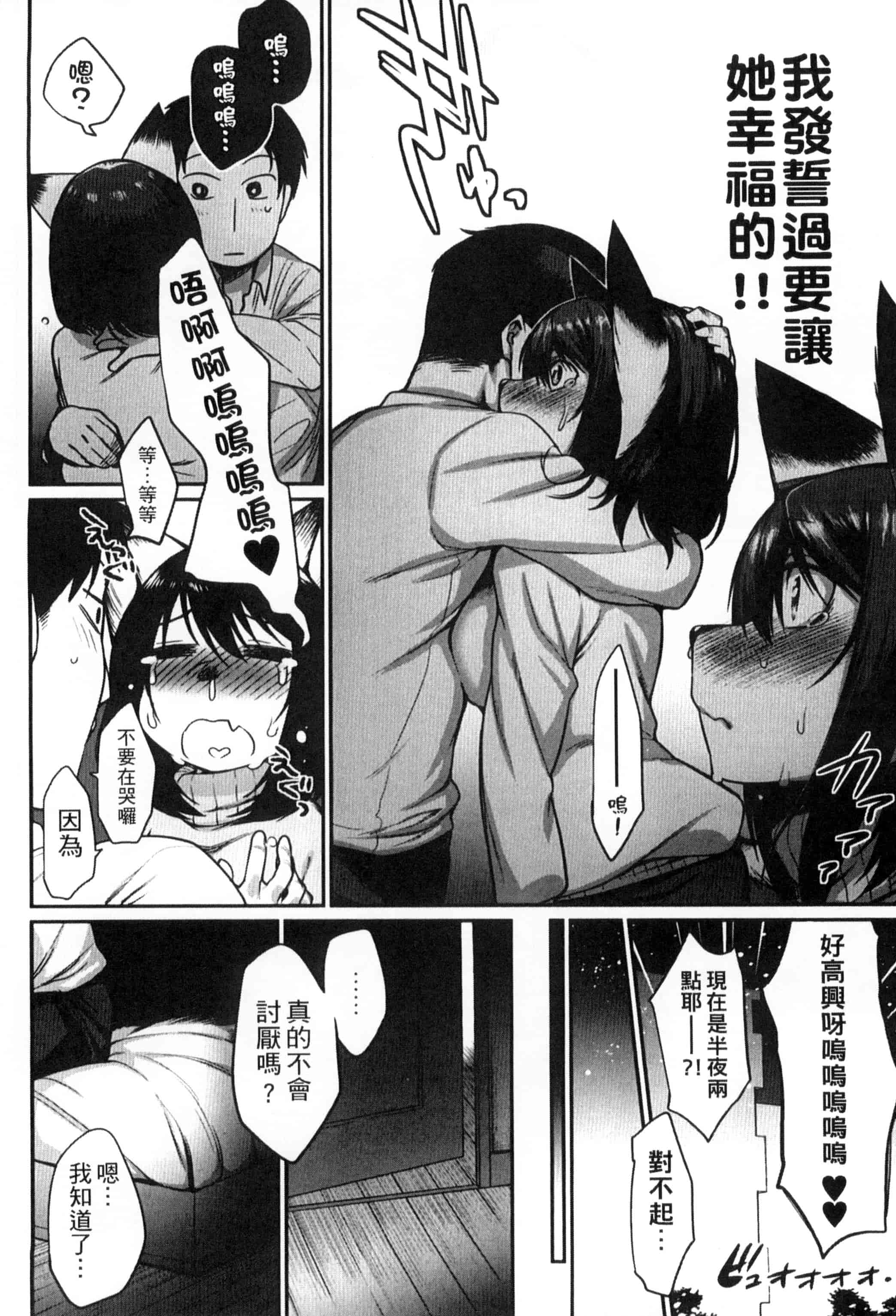 汉化版-[みぞね] 鬼ヶ島の許婚_第5集