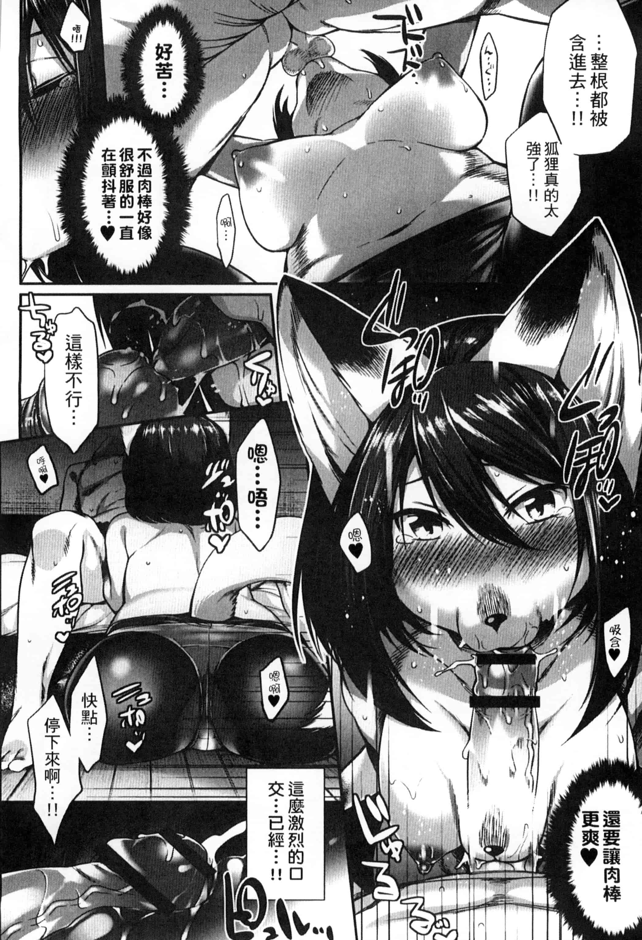 汉化版-[みぞね] 鬼ヶ島の許婚_第5集