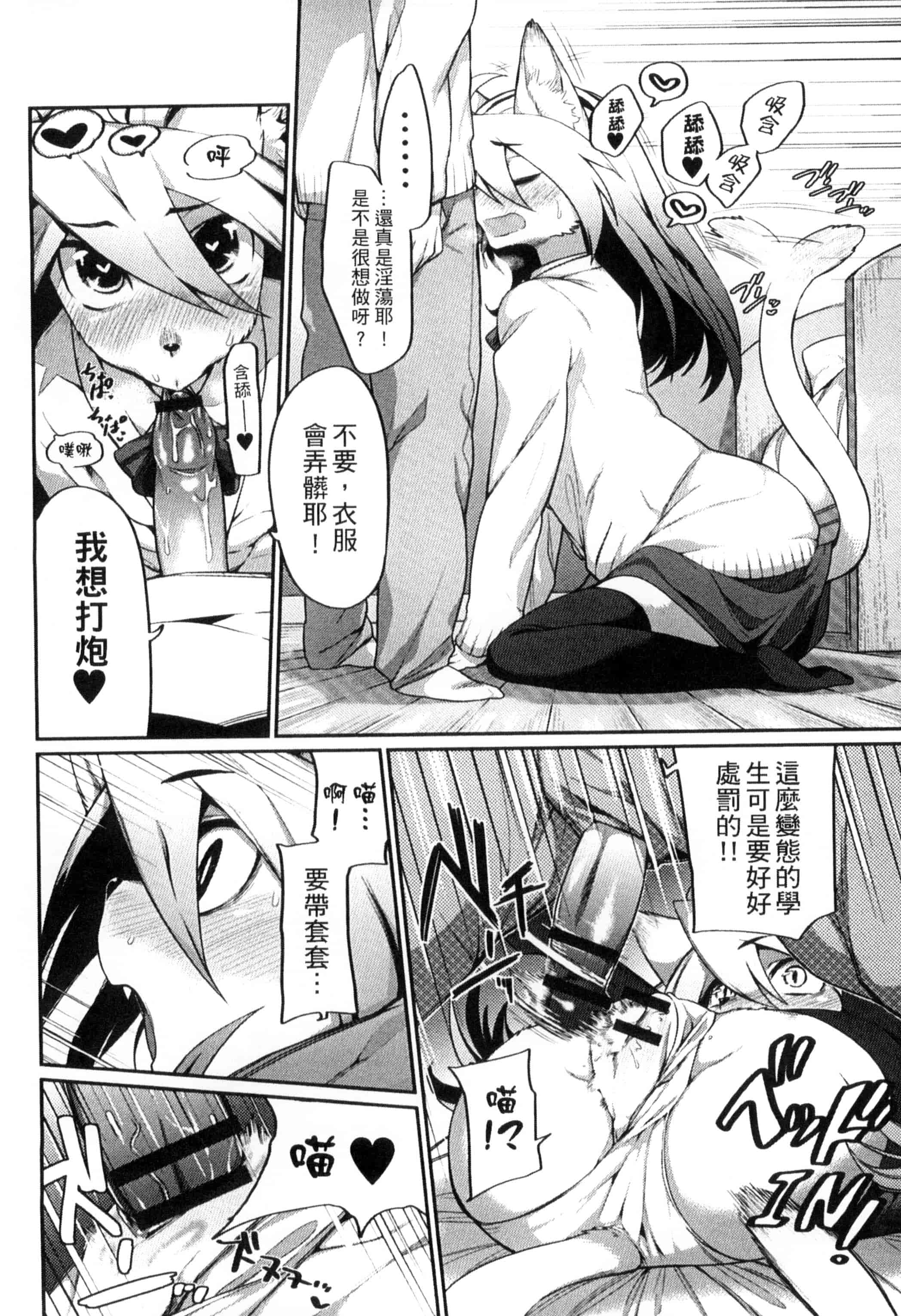 汉化版-[みぞね] 鬼ヶ島の許婚_第5集