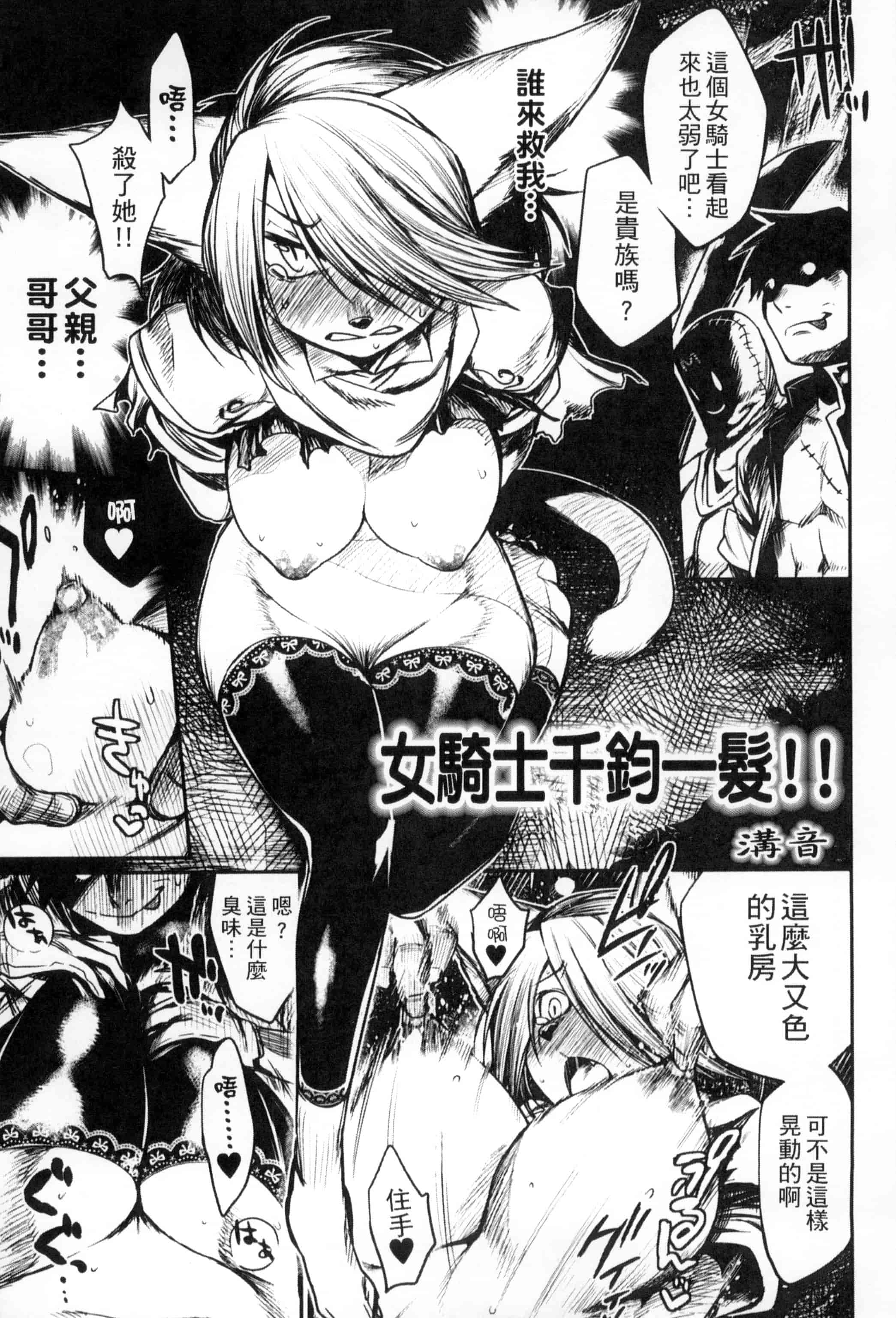 汉化版-[みぞね] 鬼ヶ島の許婚_第5集