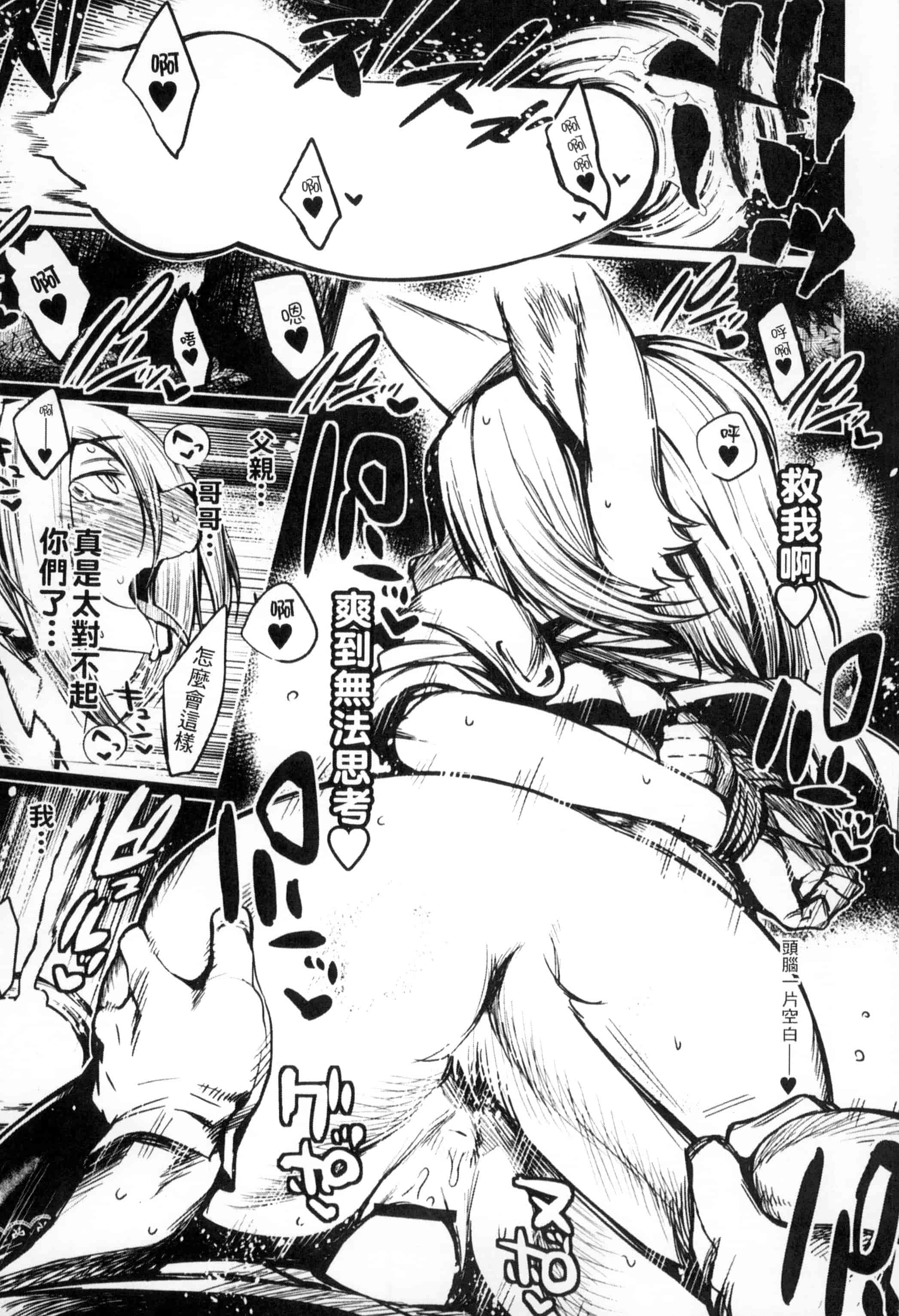 汉化版-[みぞね] 鬼ヶ島の許婚_第5集