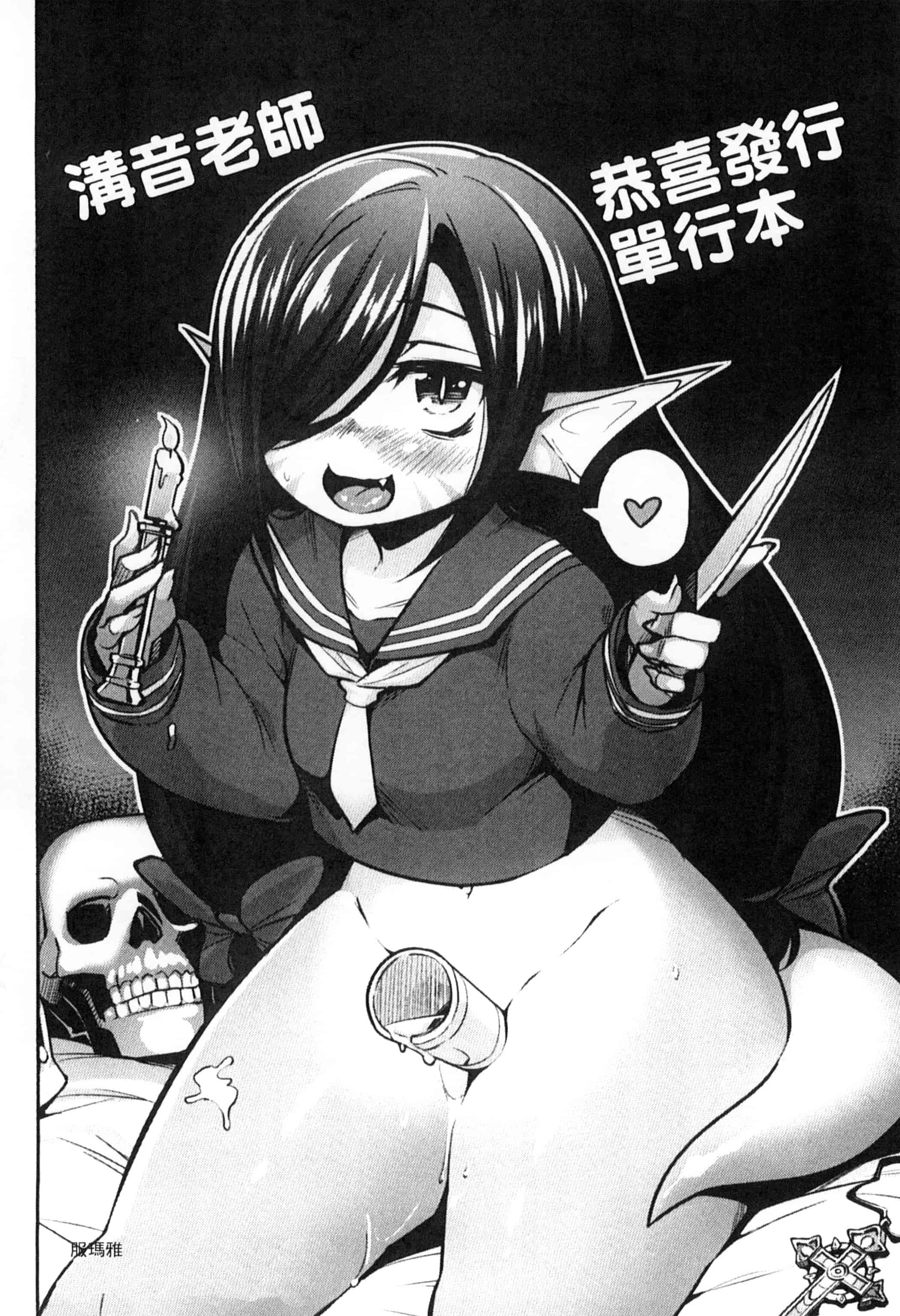 汉化版-[みぞね] 鬼ヶ島の許婚_第5集