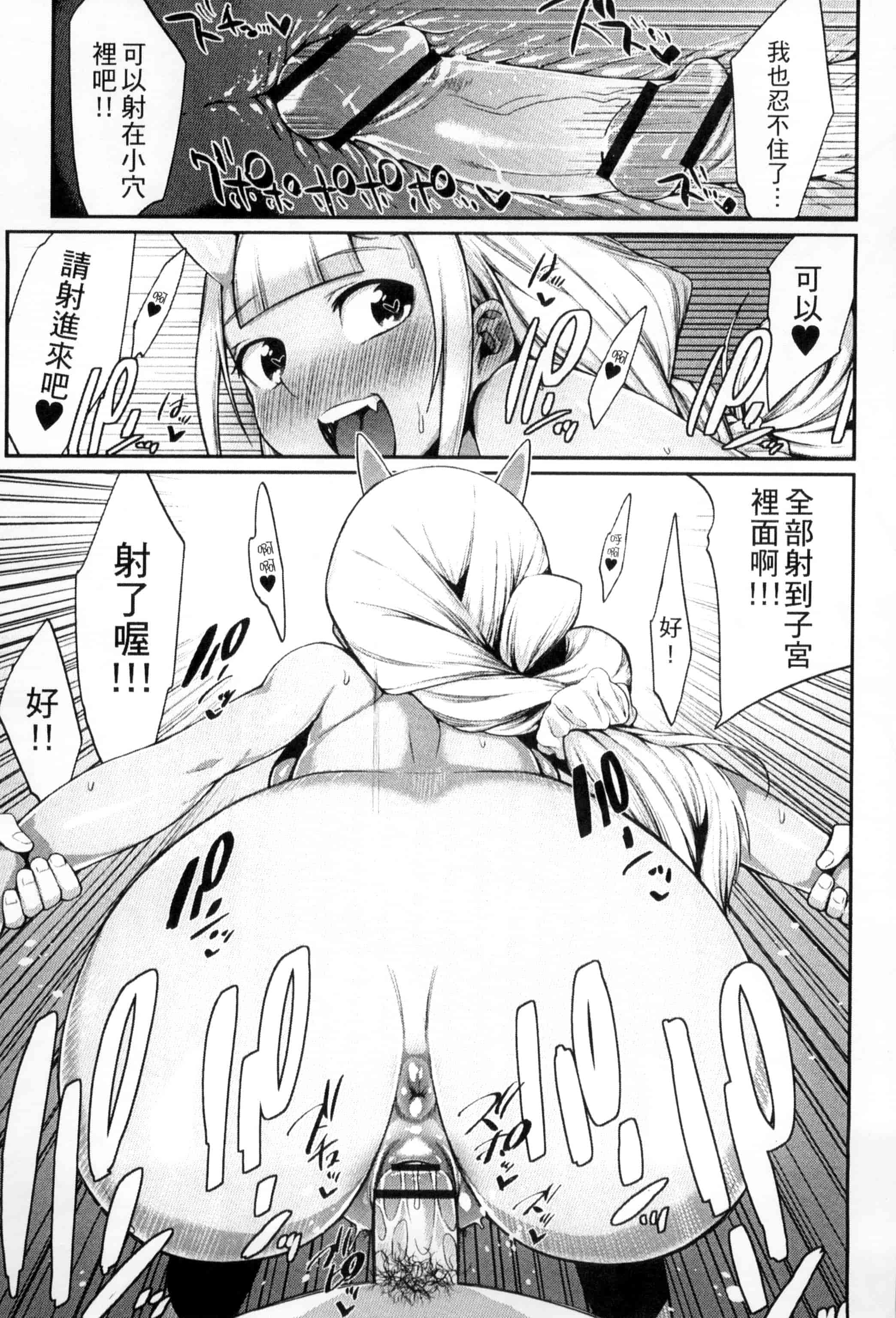 汉化版-[みぞね] 鬼ヶ島の許婚_第1集