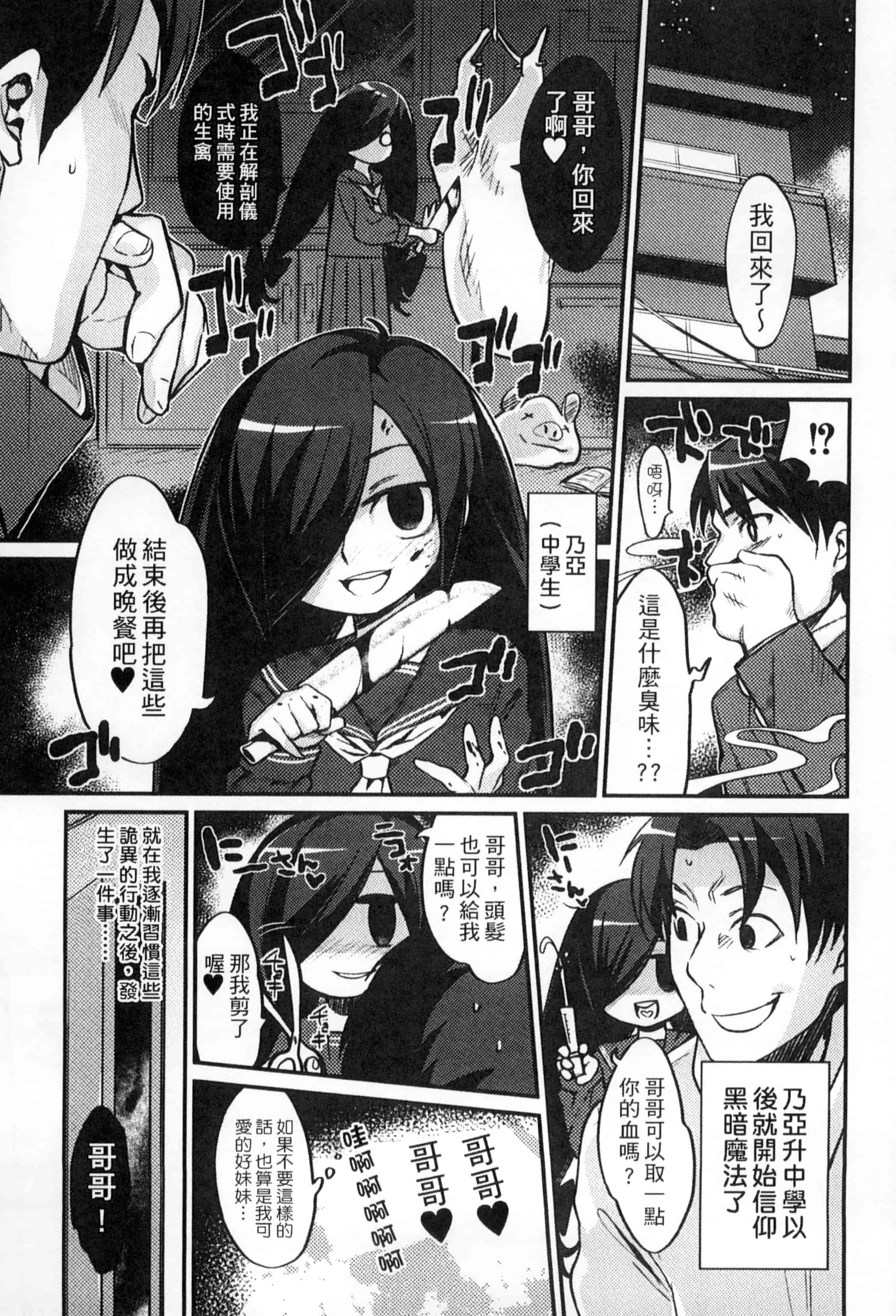 汉化版-[みぞね] 鬼ヶ島の許婚_第1集