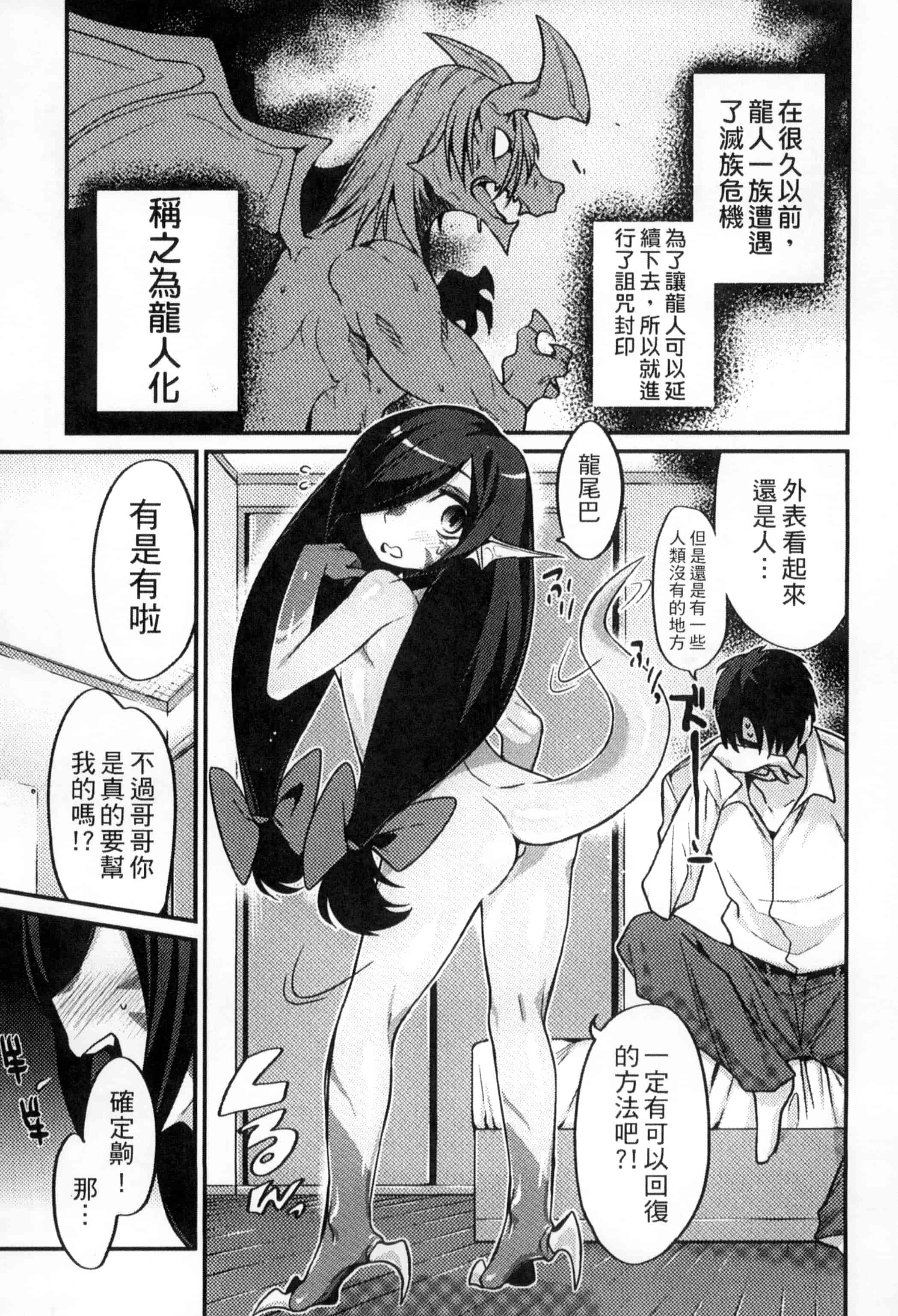 汉化版-[みぞね] 鬼ヶ島の許婚_第1集