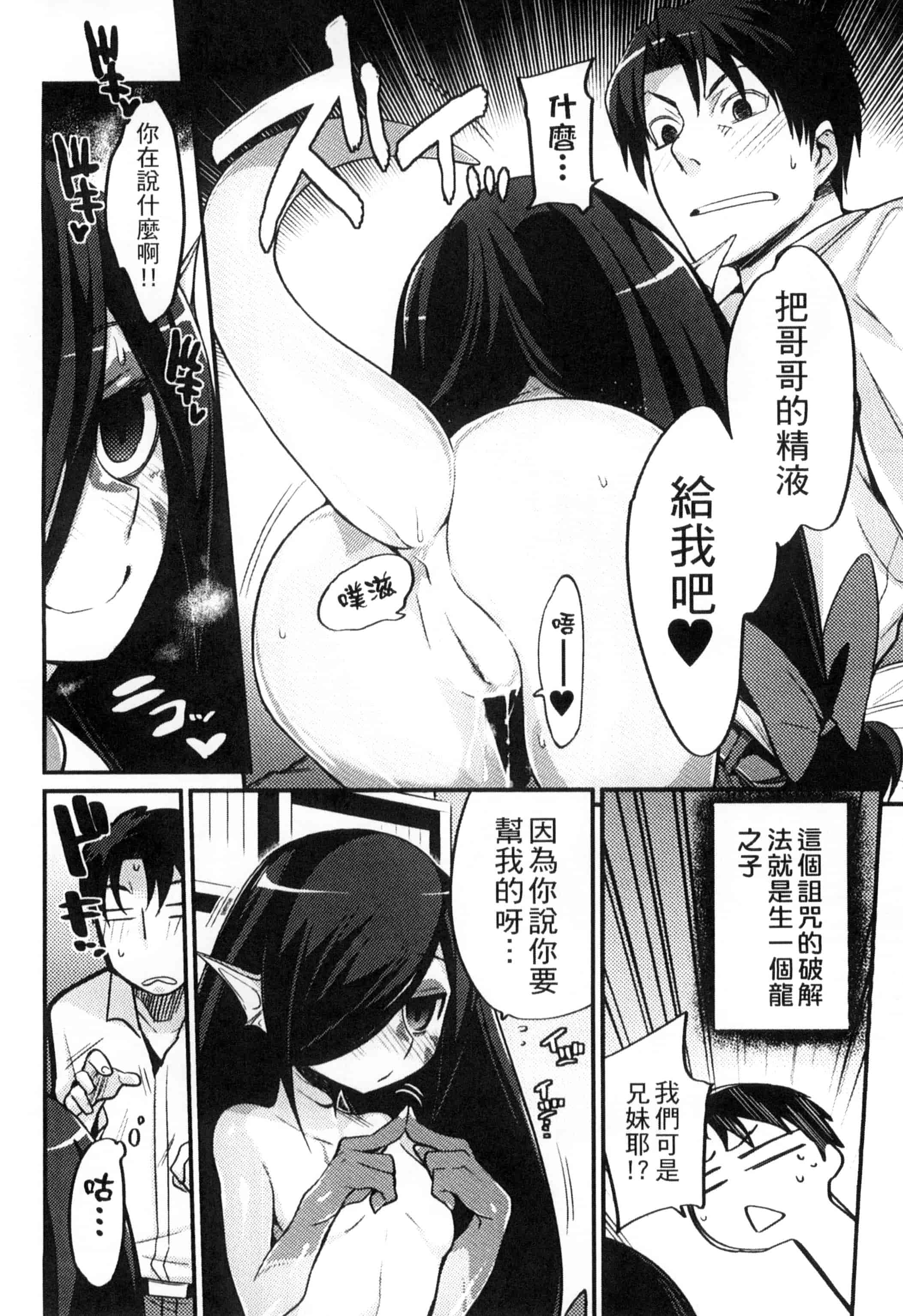 汉化版-[みぞね] 鬼ヶ島の許婚_第1集