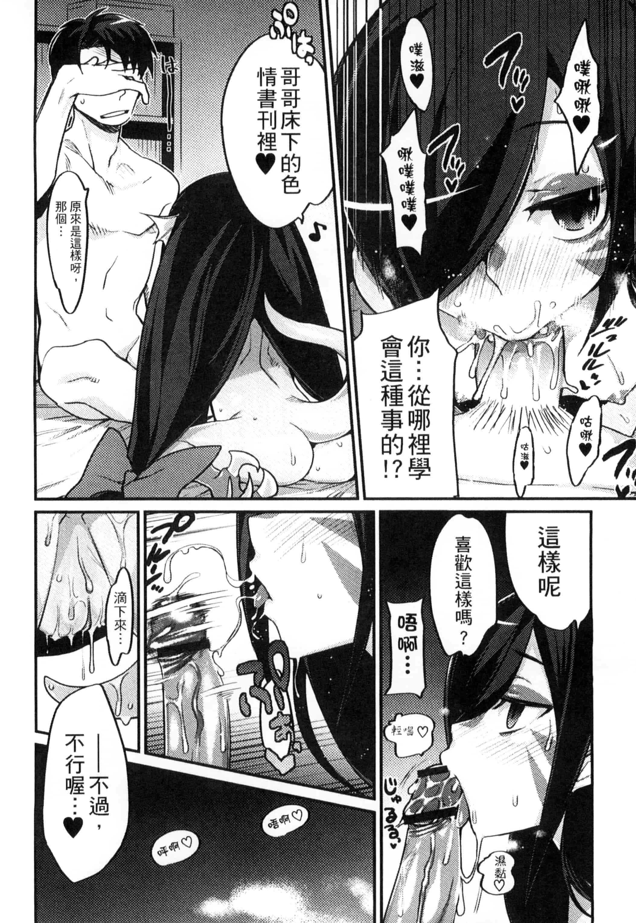 汉化版-[みぞね] 鬼ヶ島の許婚_第1集