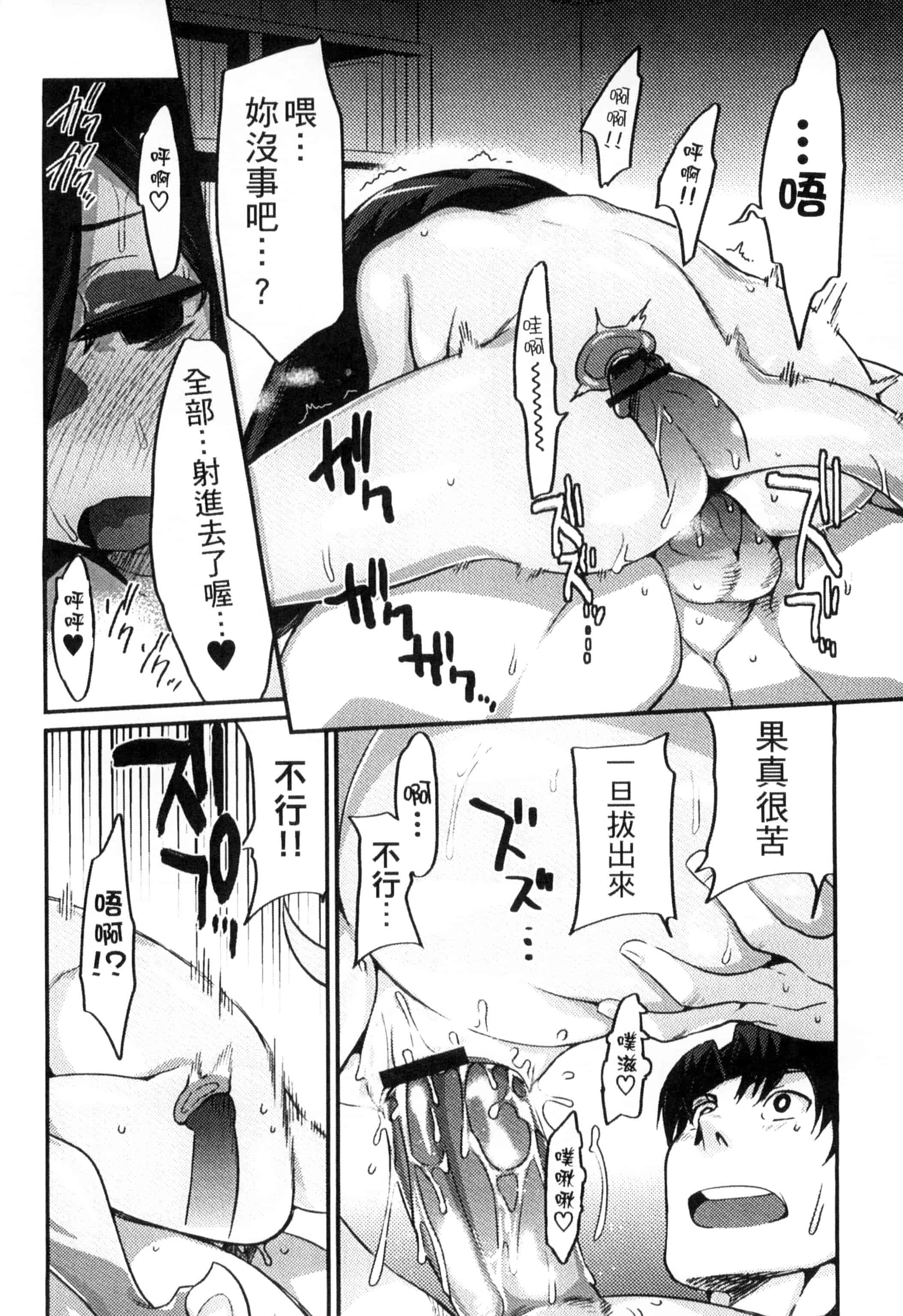 汉化版-[みぞね] 鬼ヶ島の許婚_第1集
