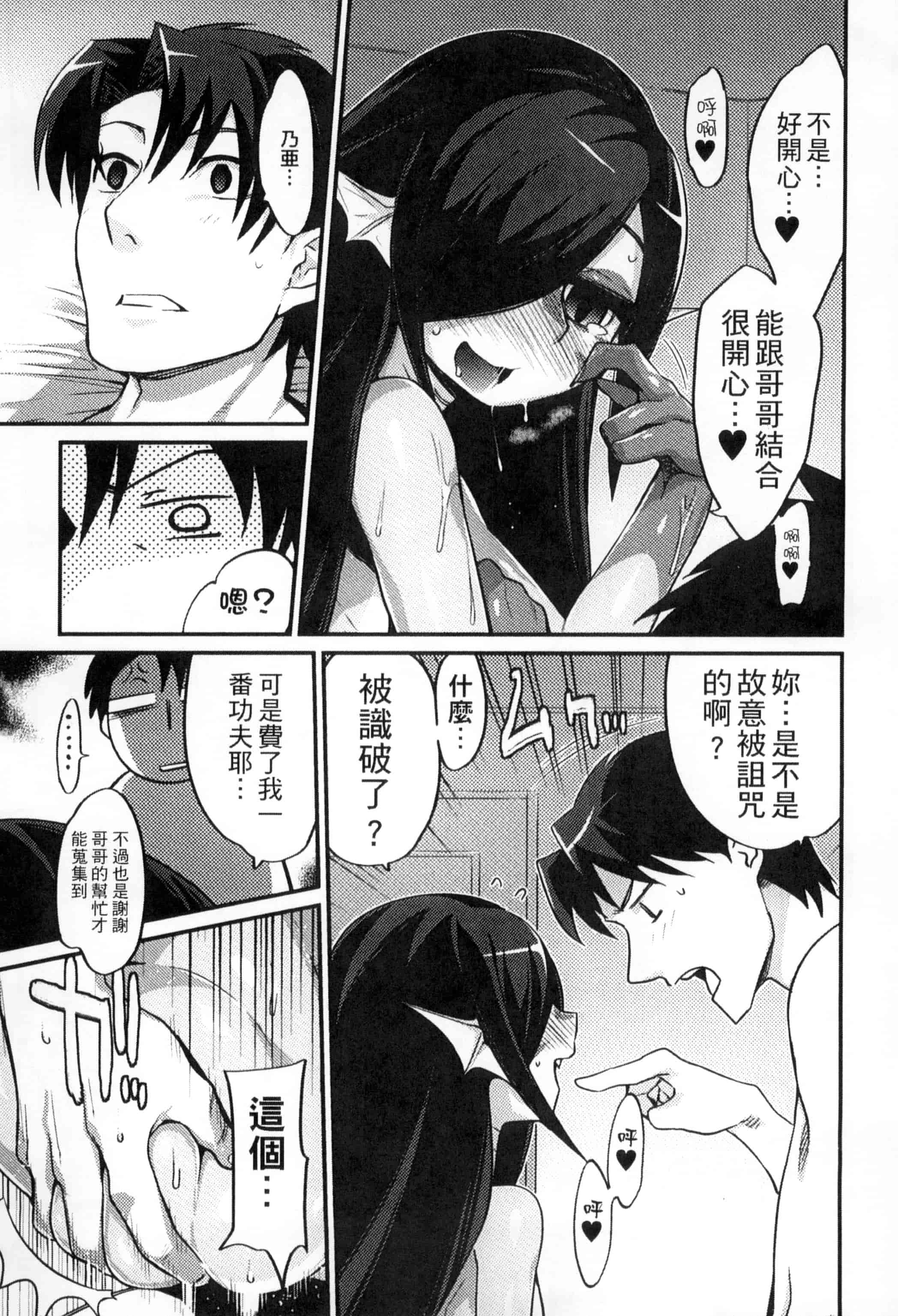 汉化版-[みぞね] 鬼ヶ島の許婚_第1集