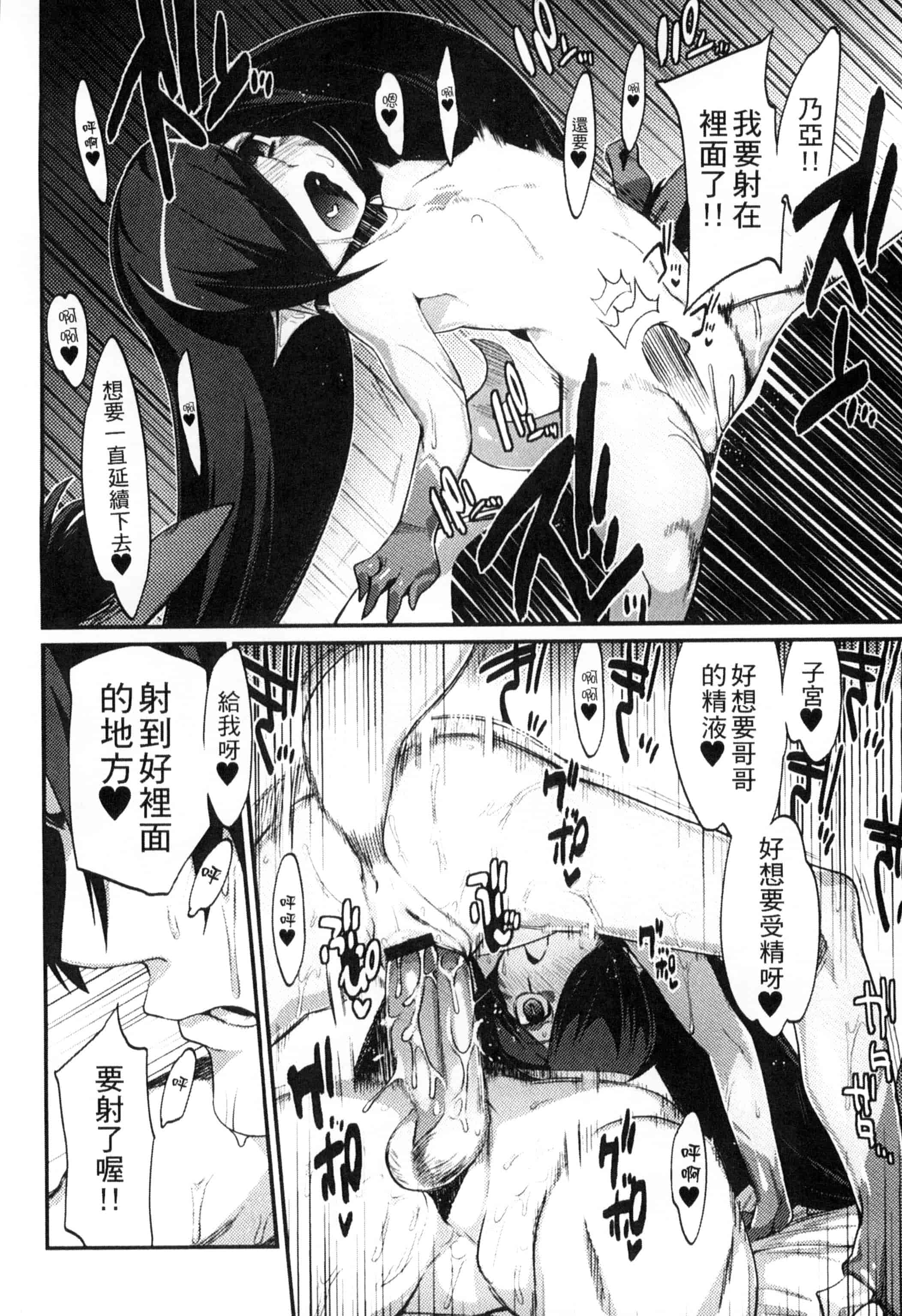 汉化版-[みぞね] 鬼ヶ島の許婚_第1集