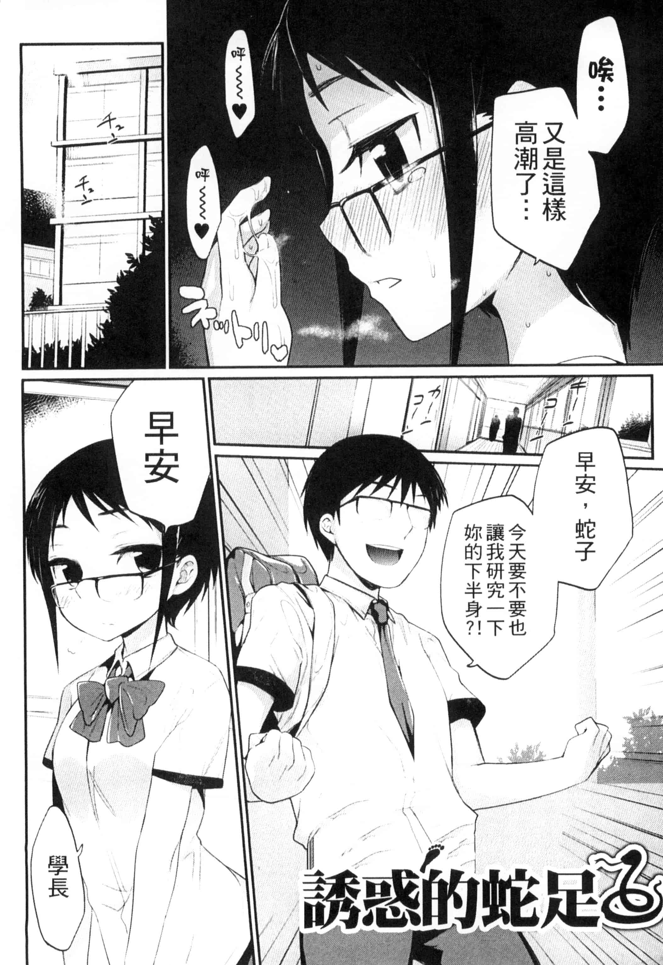 汉化版-[みぞね] 鬼ヶ島の許婚_第2集