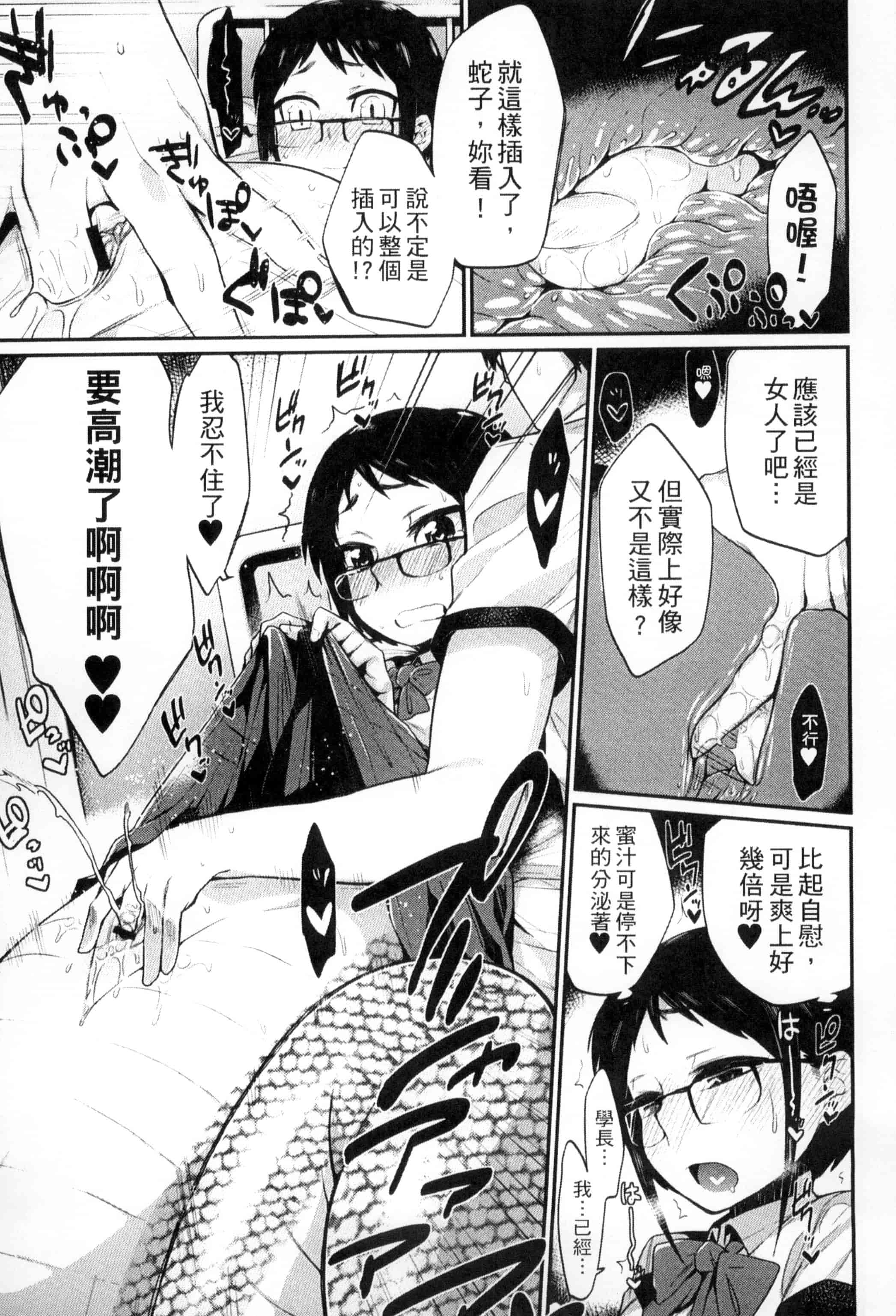 汉化版-[みぞね] 鬼ヶ島の許婚_第2集