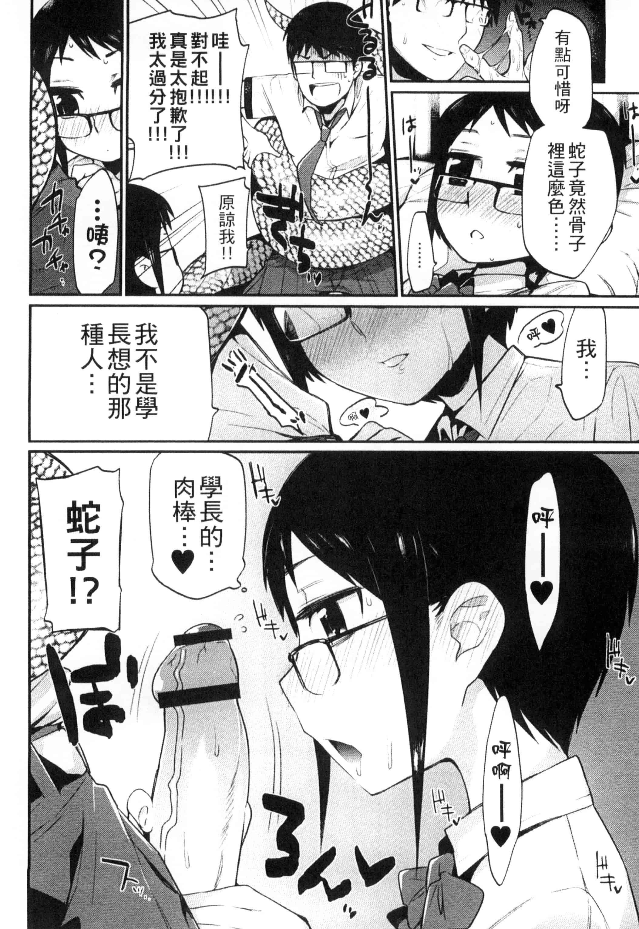汉化版-[みぞね] 鬼ヶ島の許婚_第2集