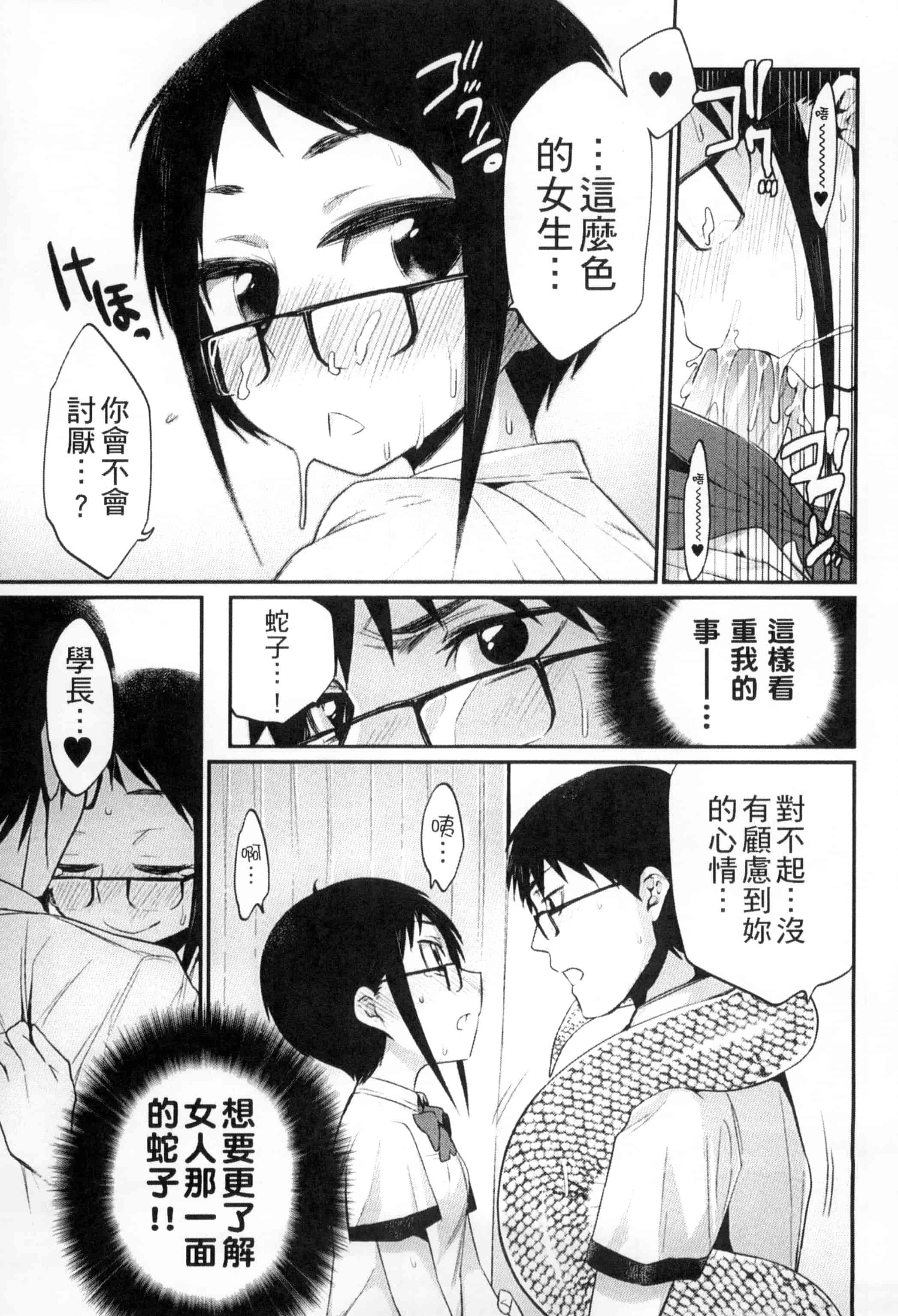 汉化版-[みぞね] 鬼ヶ島の許婚_第2集