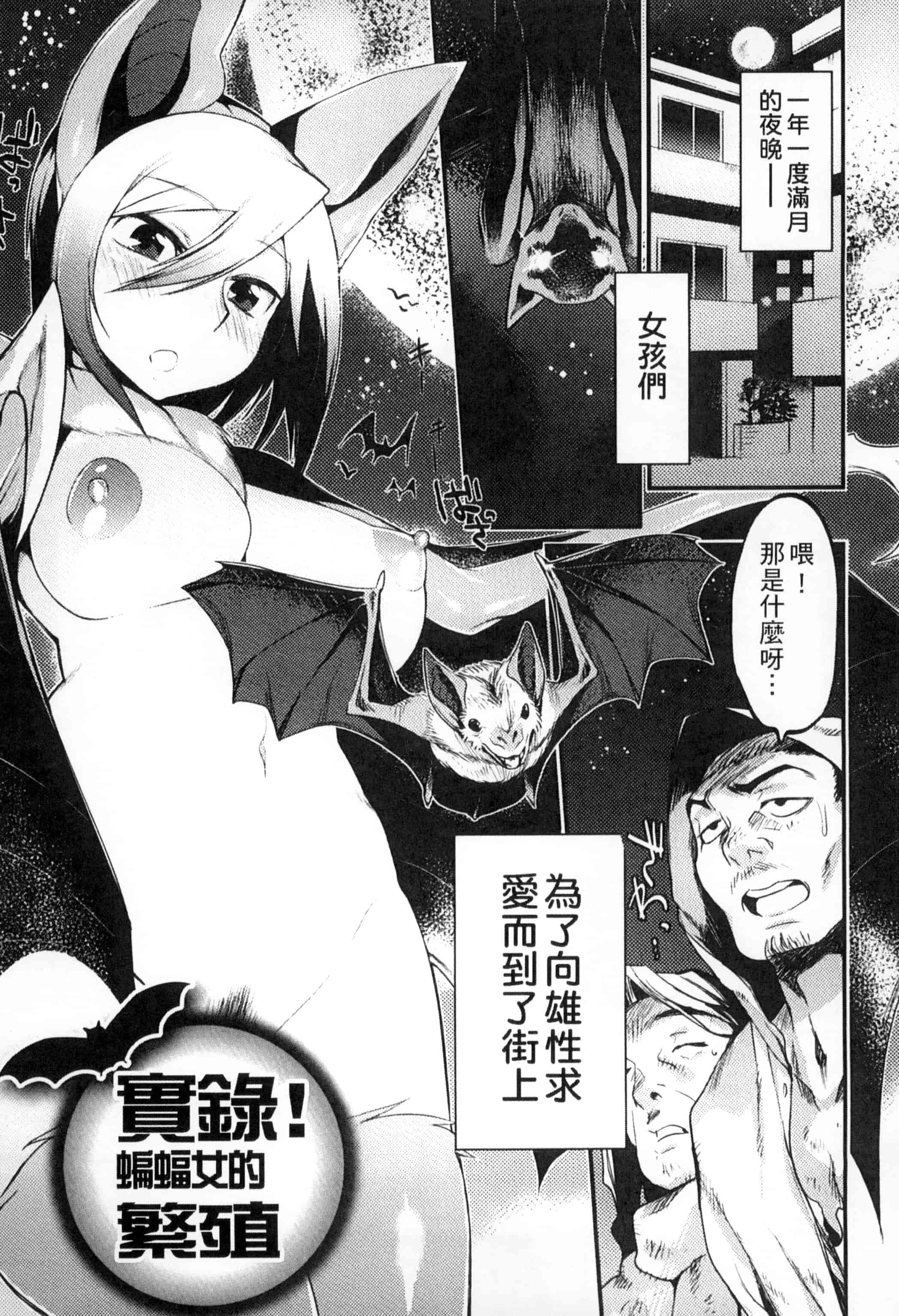 汉化版-[みぞね] 鬼ヶ島の許婚_第2集