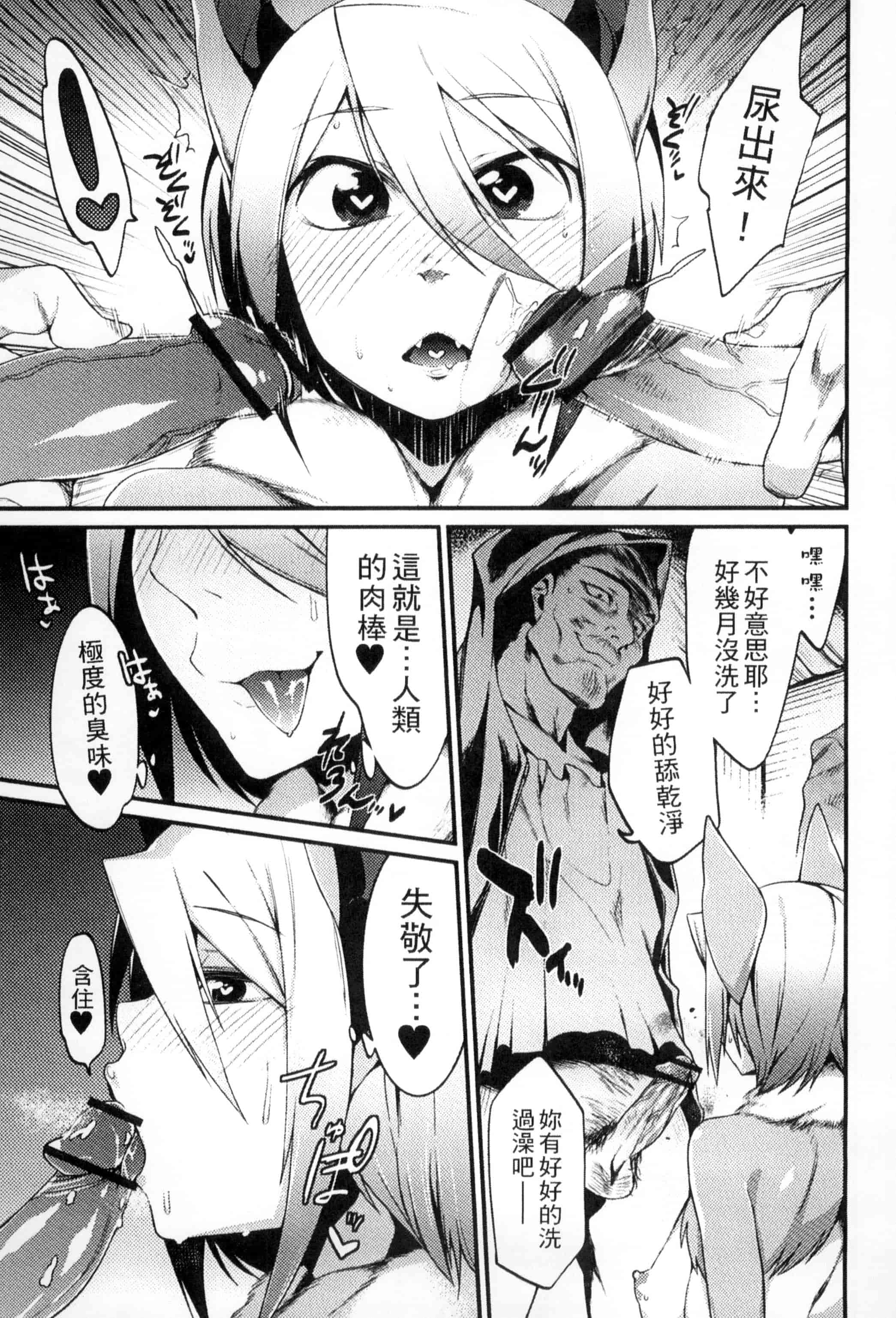 汉化版-[みぞね] 鬼ヶ島の許婚_第2集