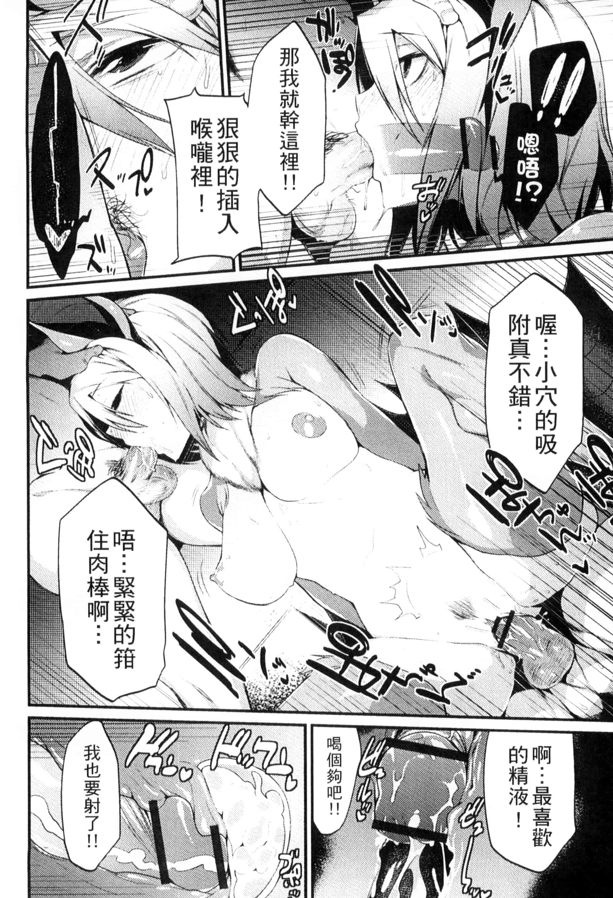 汉化版-[みぞね] 鬼ヶ島の許婚_第2集