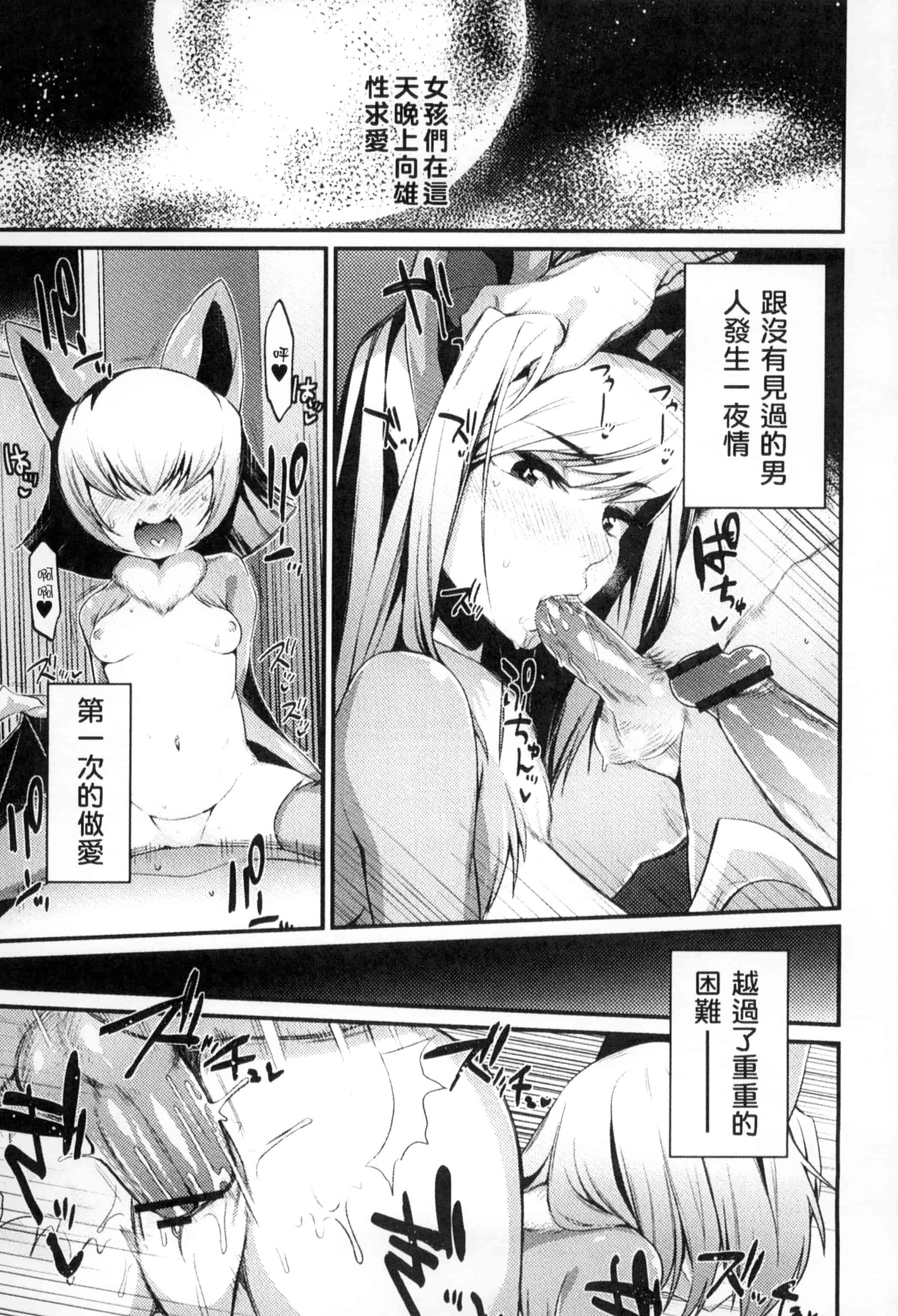 汉化版-[みぞね] 鬼ヶ島の許婚_第2集