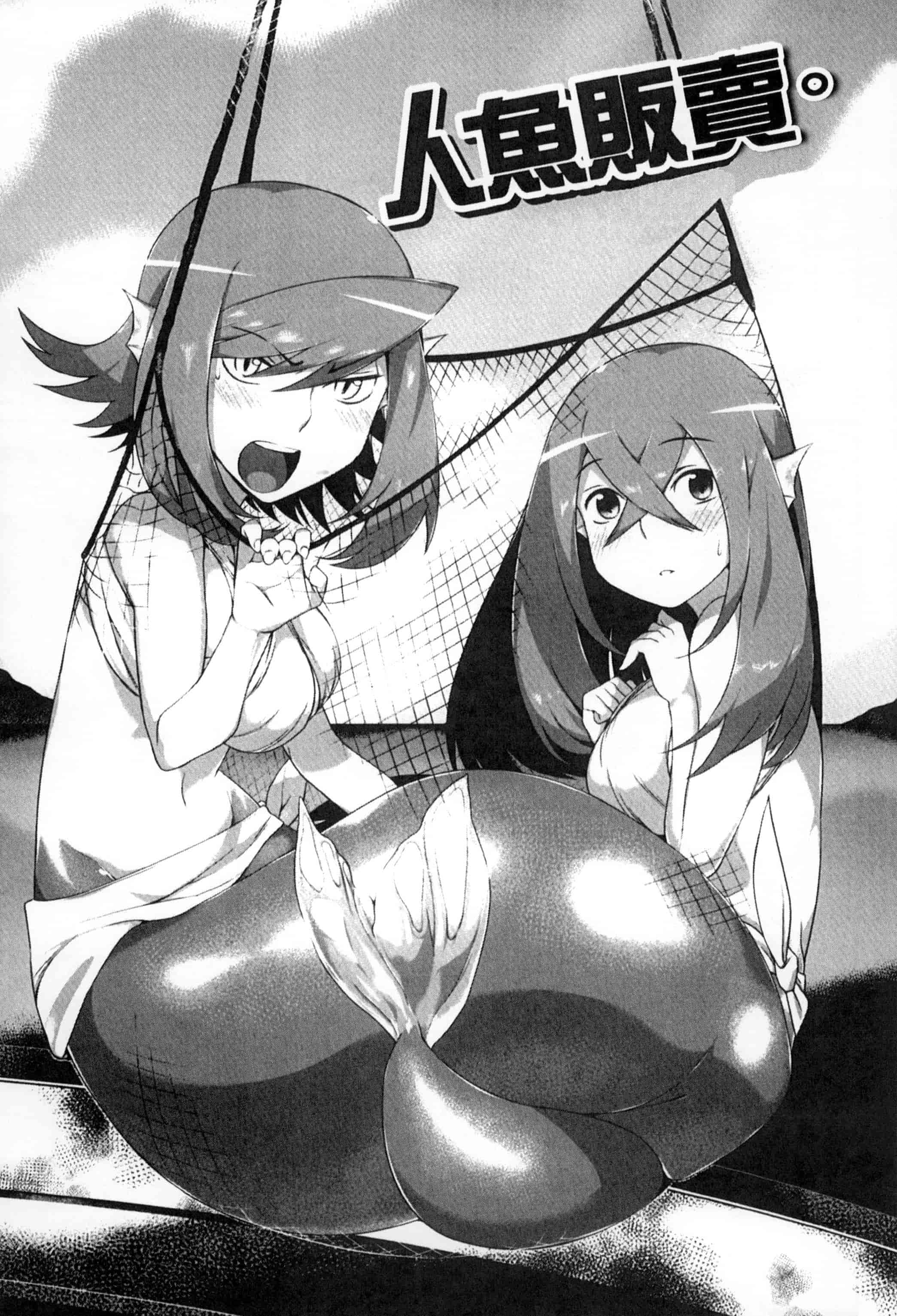 汉化版-[みぞね] 鬼ヶ島の許婚_第3集