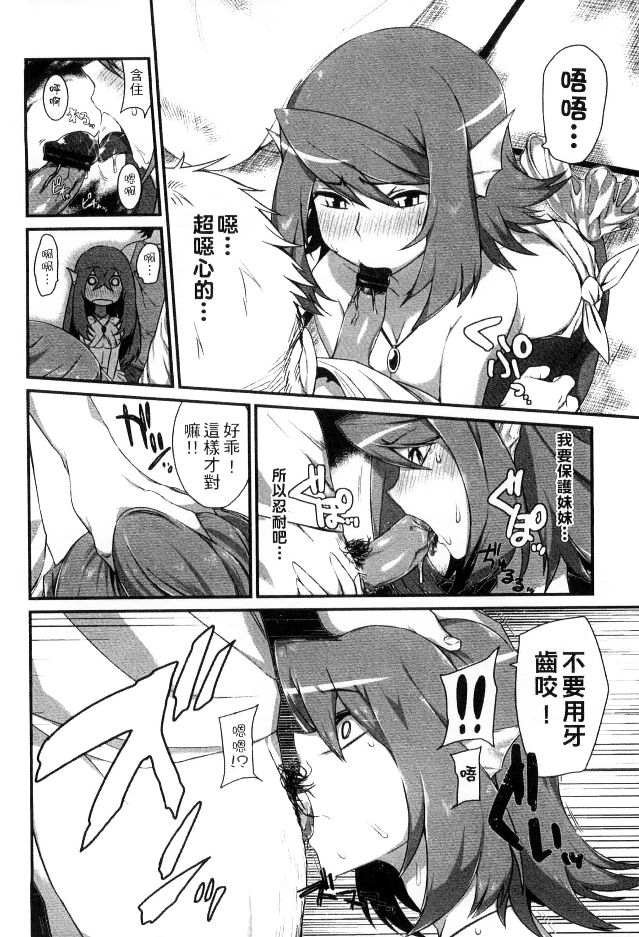 汉化版-[みぞね] 鬼ヶ島の許婚_第3集