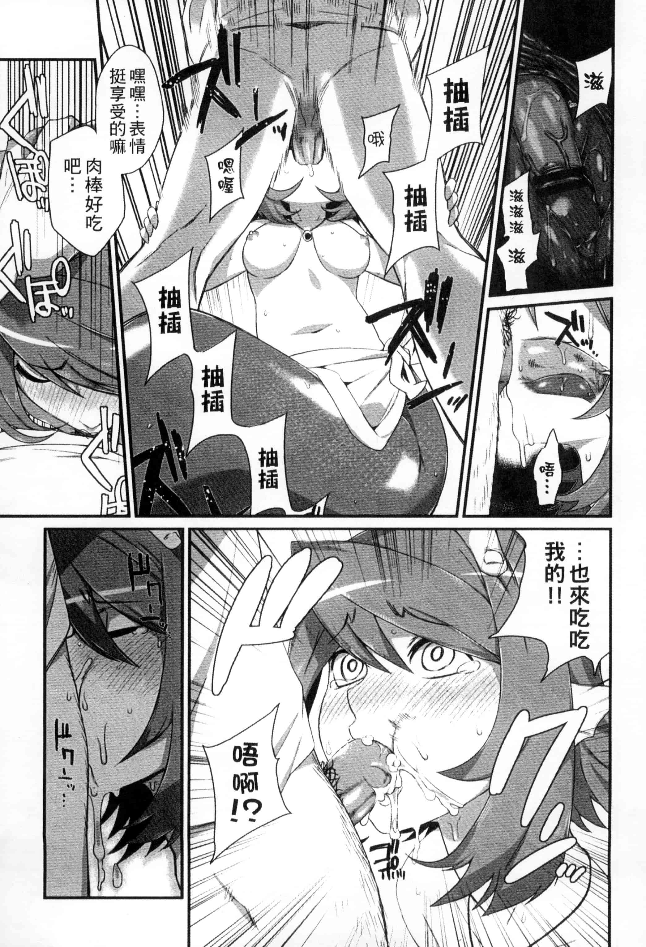 汉化版-[みぞね] 鬼ヶ島の許婚_第3集