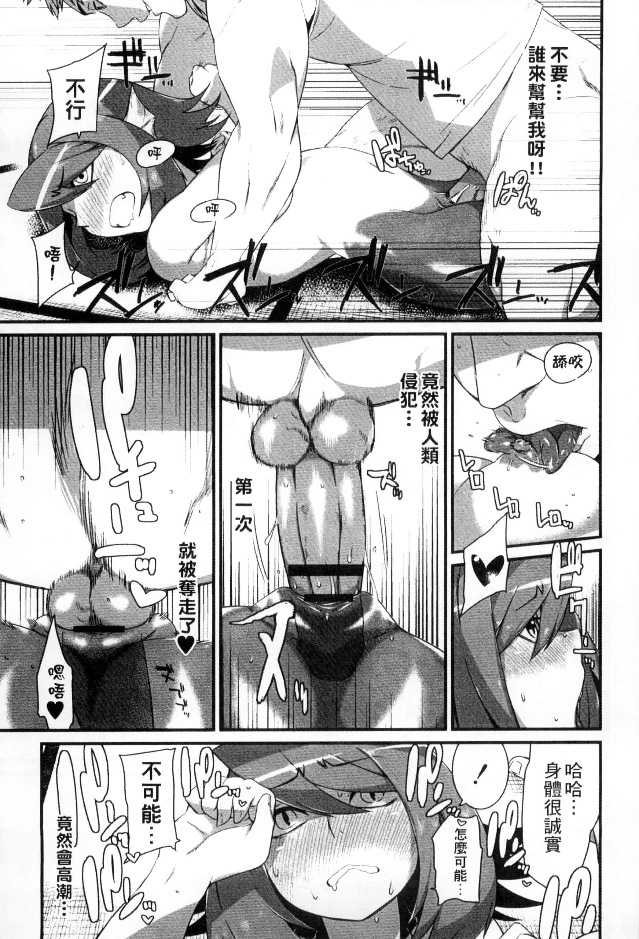 汉化版-[みぞね] 鬼ヶ島の許婚_第3集