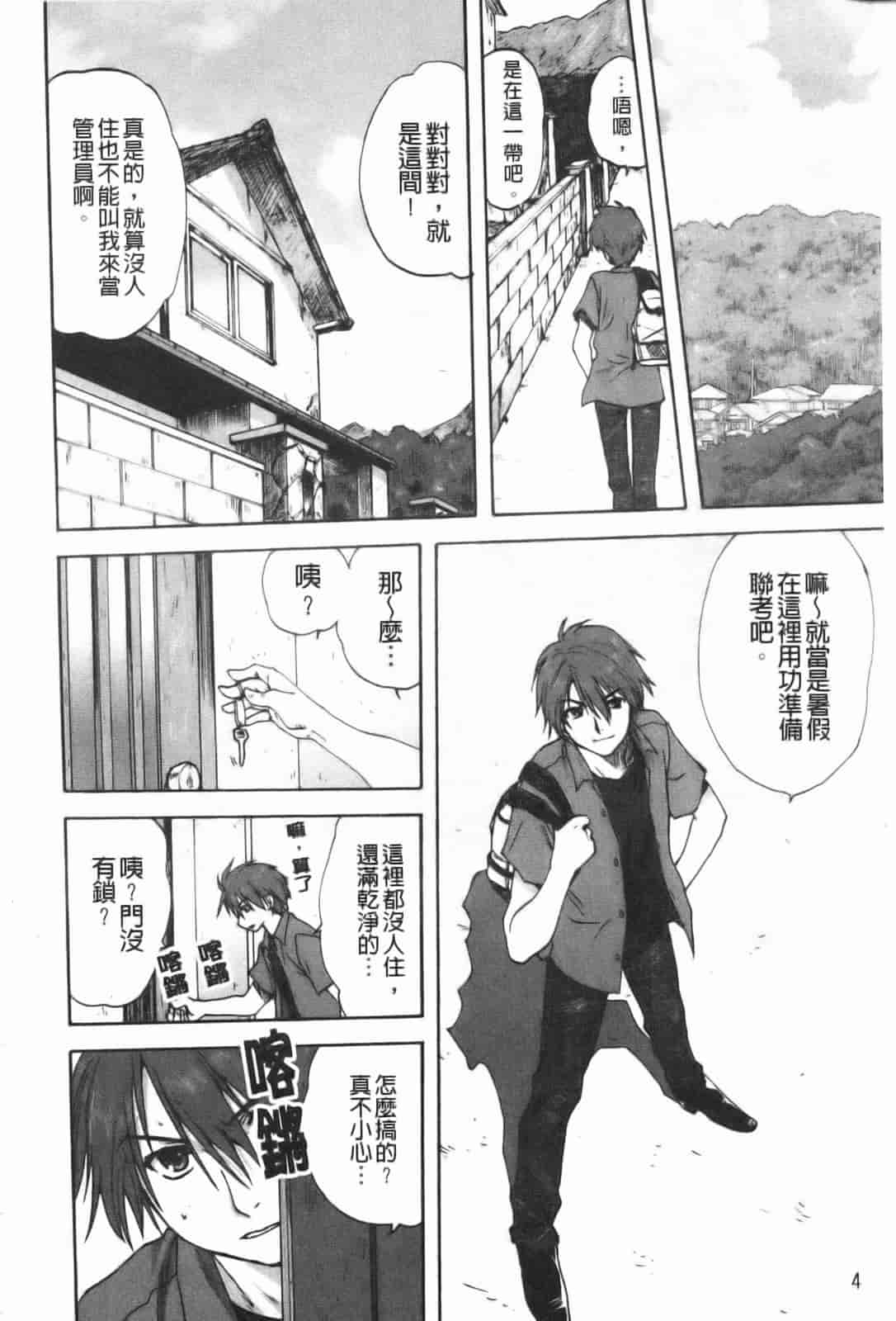 汉化版-[みたらし侯成] 家族どんぶり_第1集